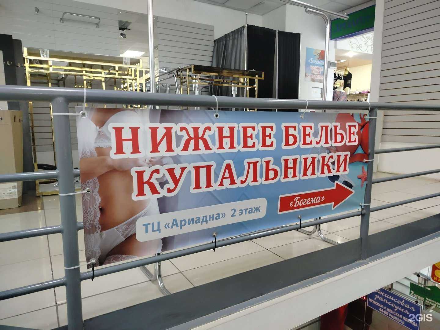 Отзывы на компанию Богема в г. Оренбург c фото