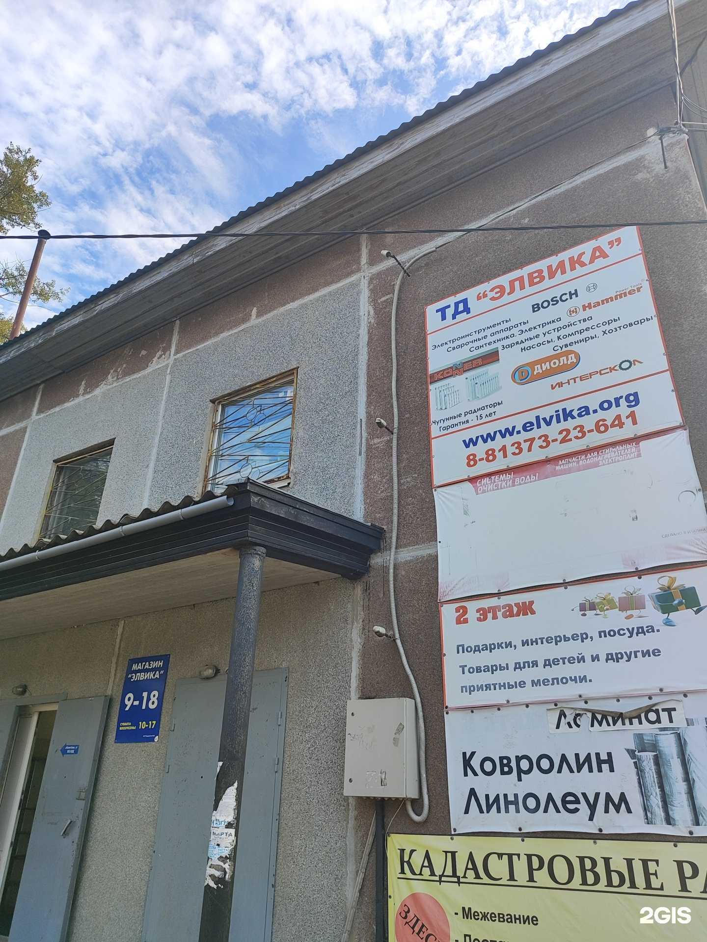 Отзывы на компанию Элвика в Волосове c фото