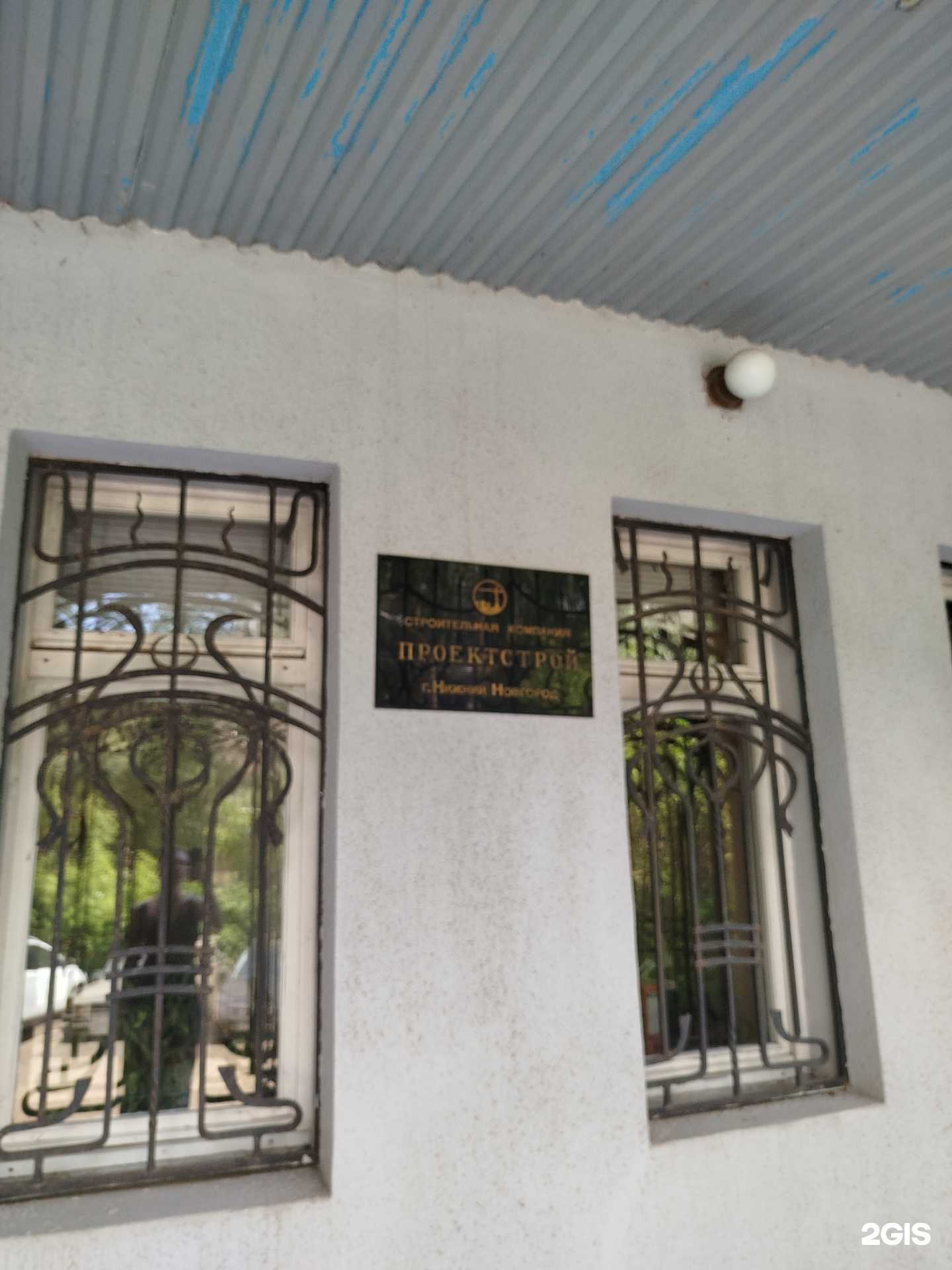 Отзывы на компанию Проектстрой в Нижнем Новгороде c фото