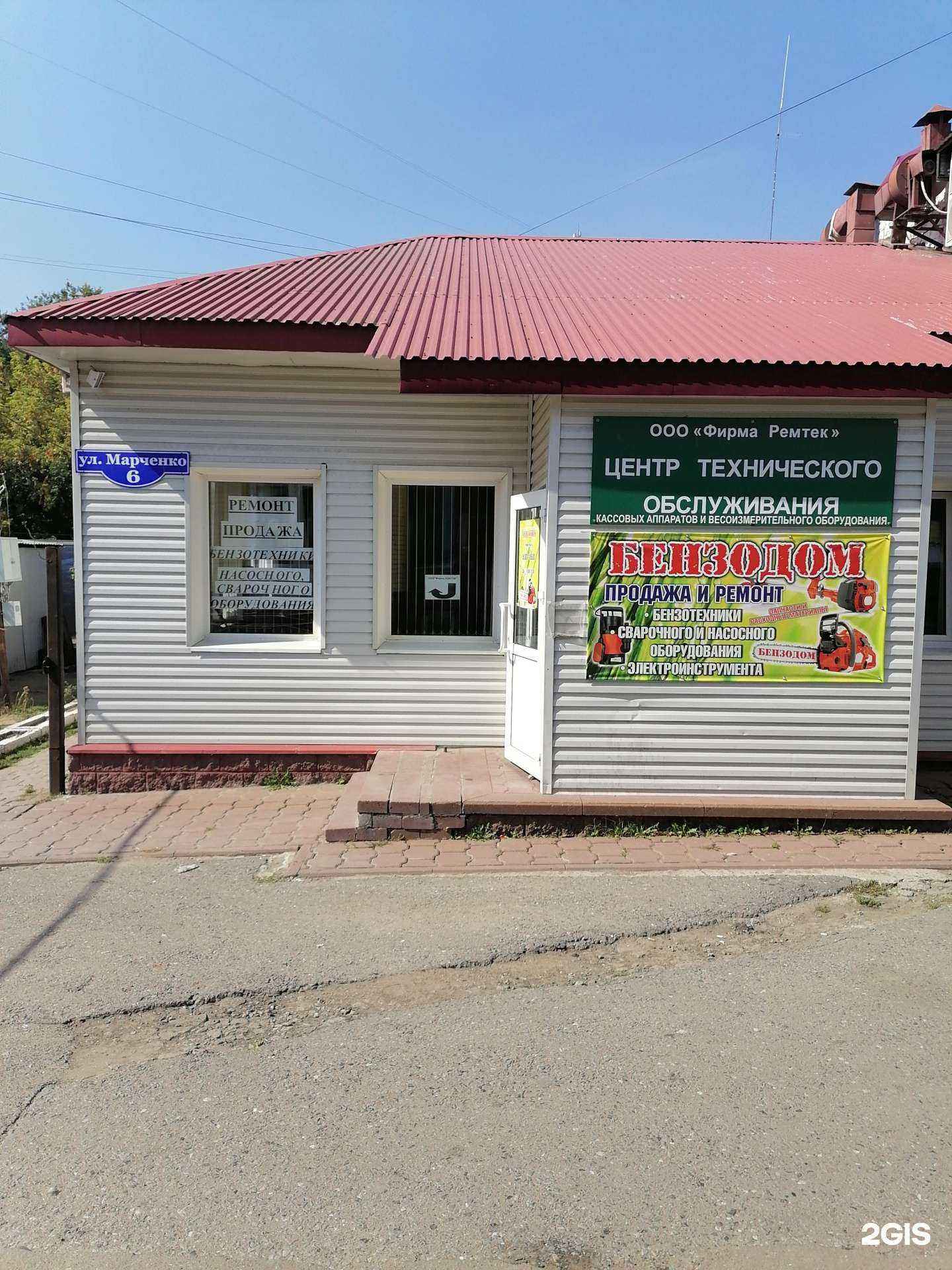 Отзывы на компанию БензоДом в Омске c фото - фотография 2 из 2