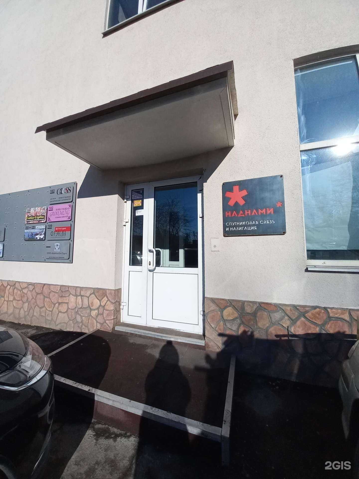 Отзывы на компанию Дстс в Иркутске c фото