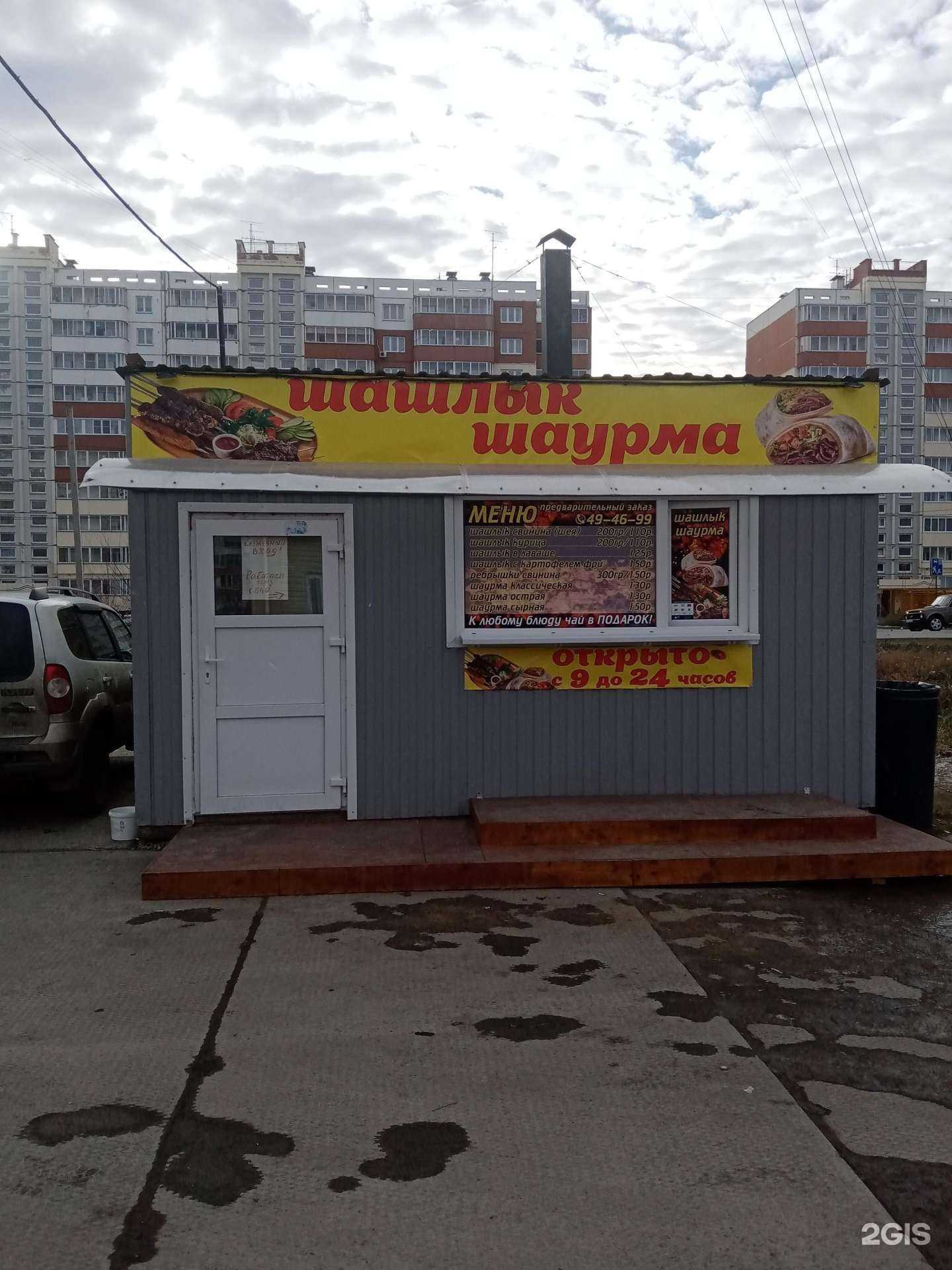 Отзывы на компанию Шашлычная в г. Омск c фото
