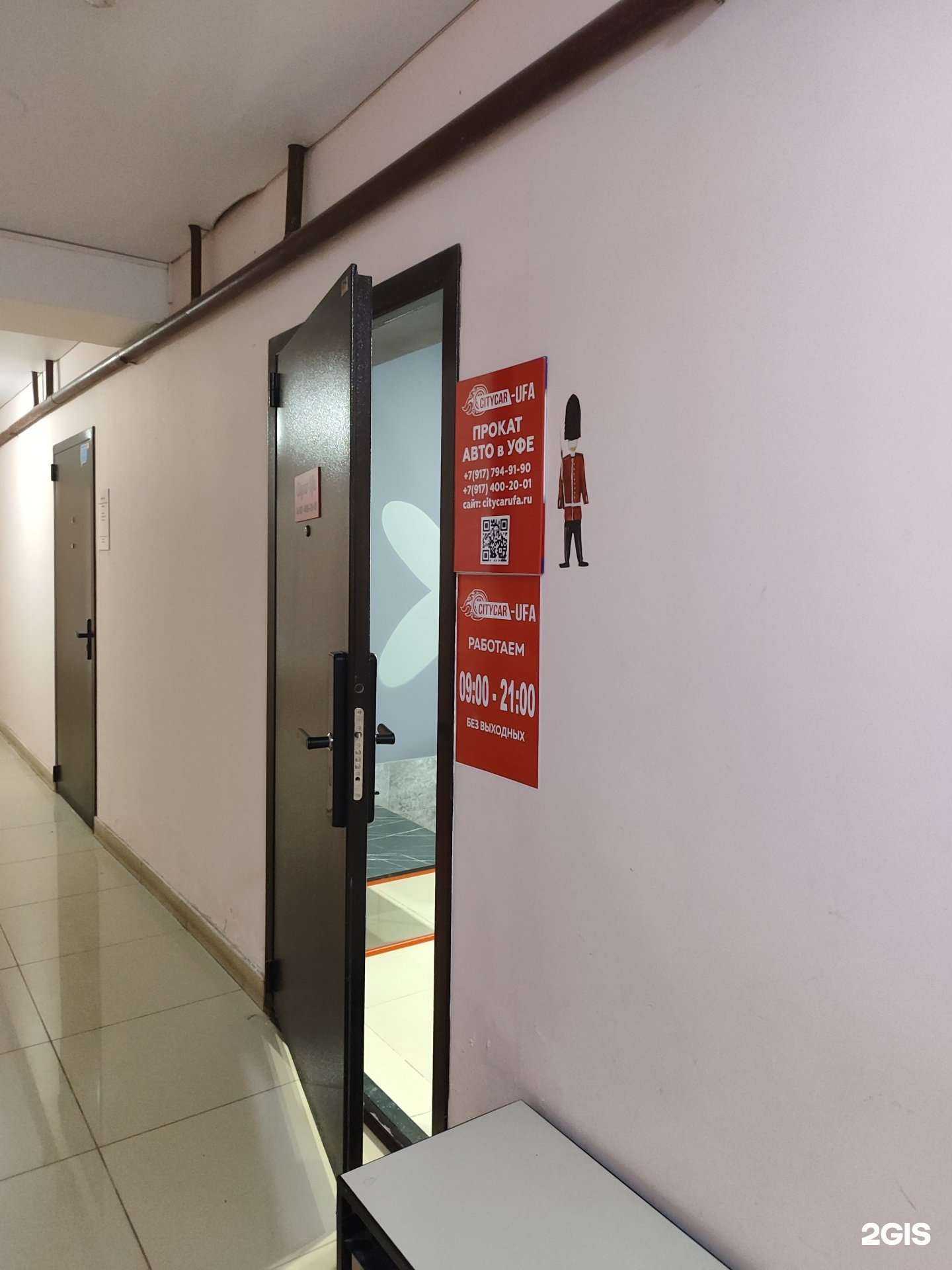 Отзывы на компанию Citycar-UFA в г. Уфа c фото