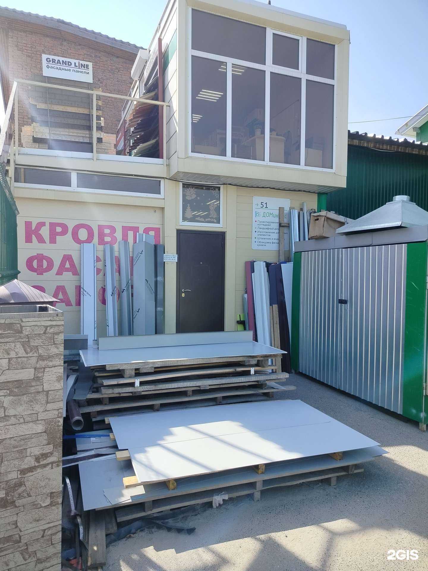 Отзывы на компанию Доминанс в Чебоксарах c фото