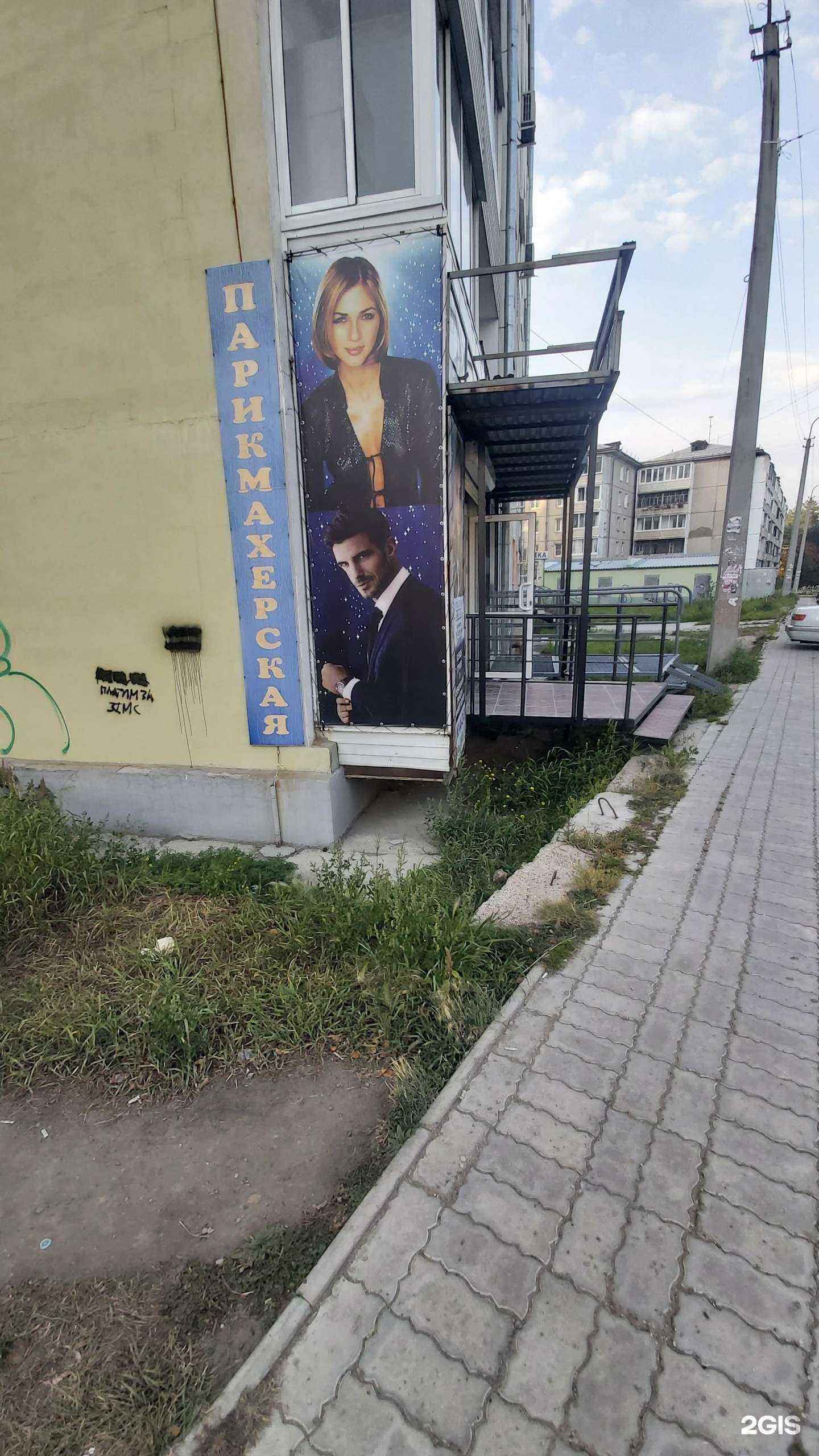 Отзывы на компанию Звезда в Ангарске c фото