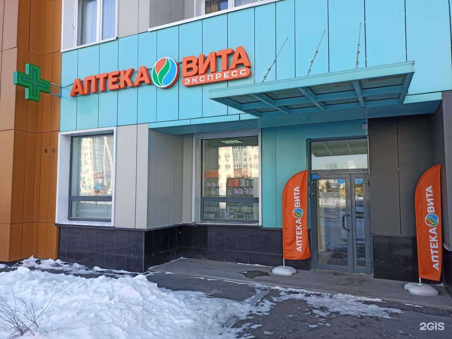 Отзывы на компанию Вита в Екатеринбурге c фото