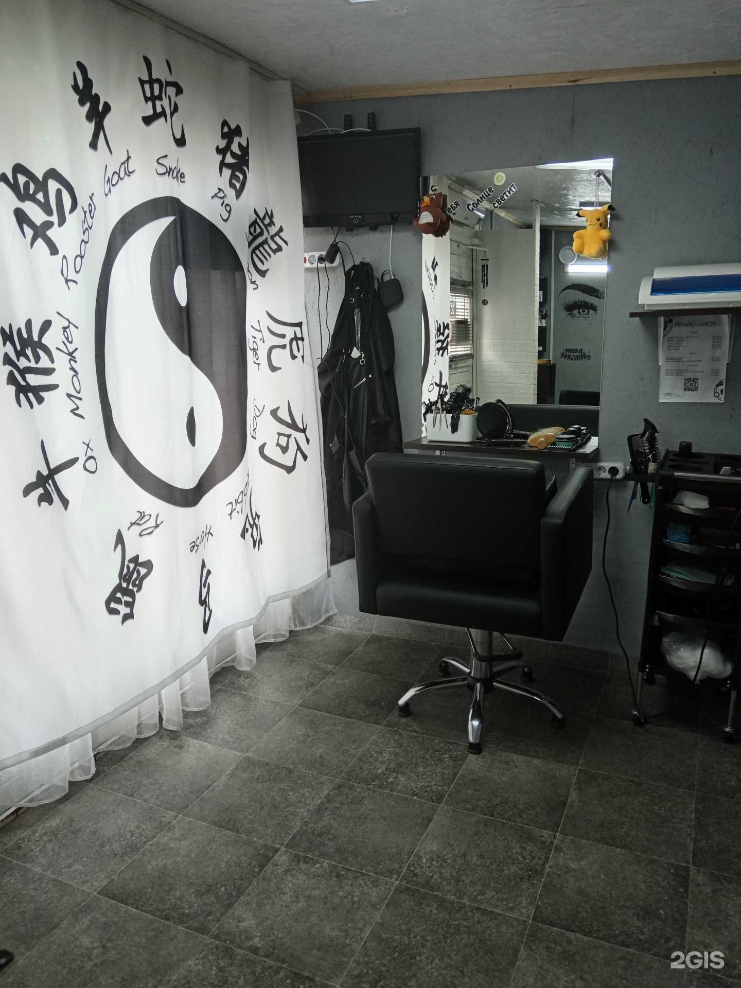 Отзывы на компанию Парикмахерская в Рыбинске c фото