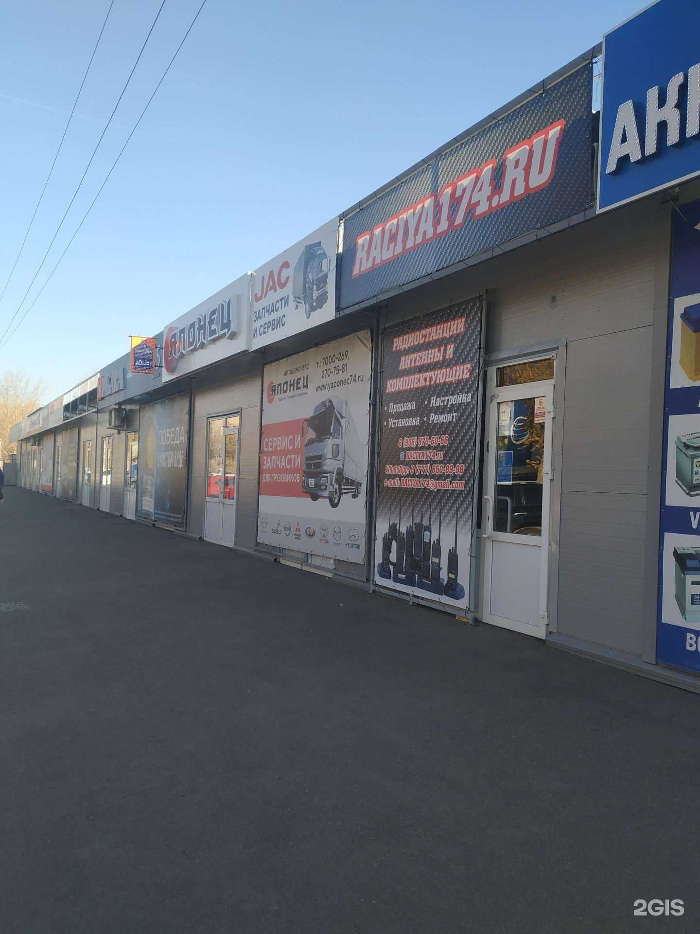 Отзывы на компанию Akbmag.ru в Челябинске c фото - фотография 2 из 2