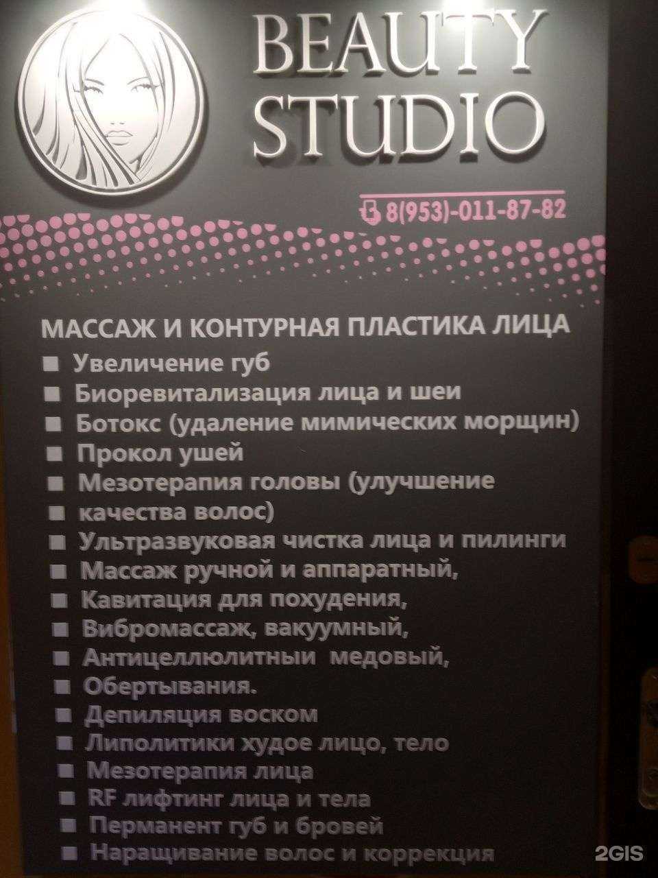 Отзывы на компанию Кабинет косметологии в Чебоксарах c фото