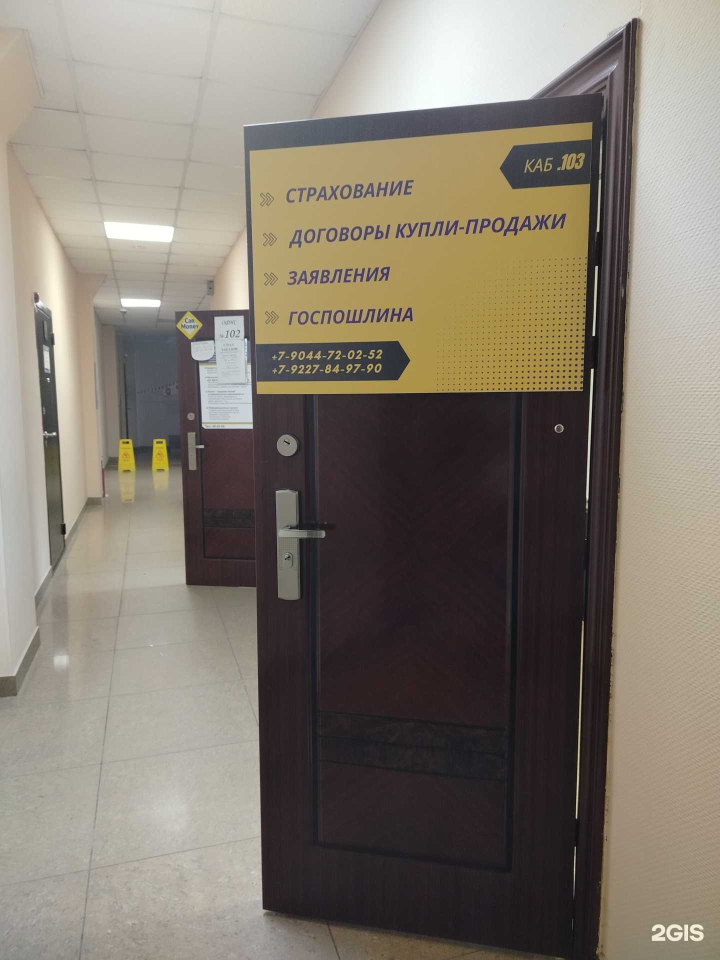 Отзывы на компанию Компания по оформлению и страхованию автомобилей в г. Сургут c фото