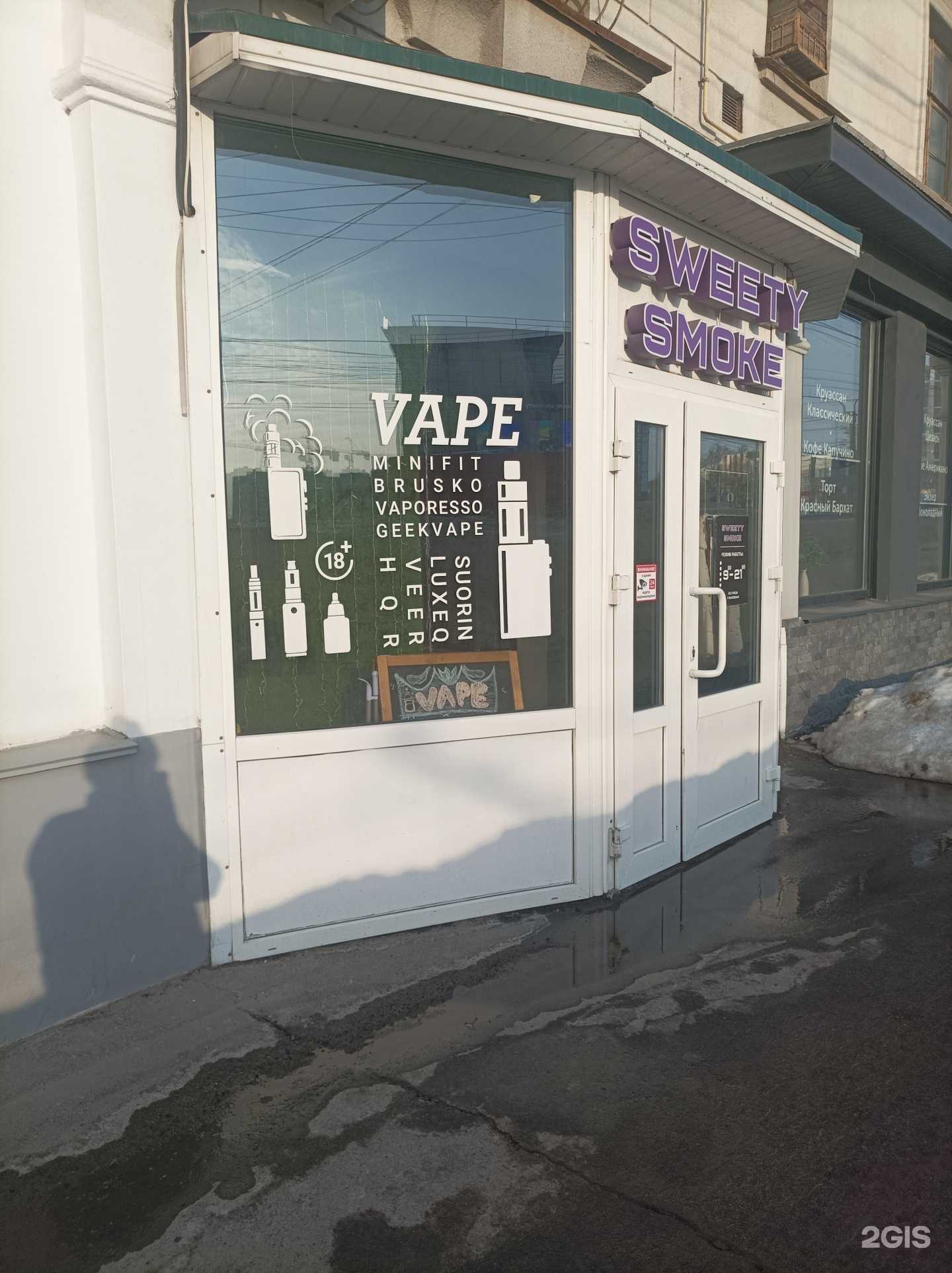 Отзывы на компанию Sweety Smoke в Чебоксарах c фото