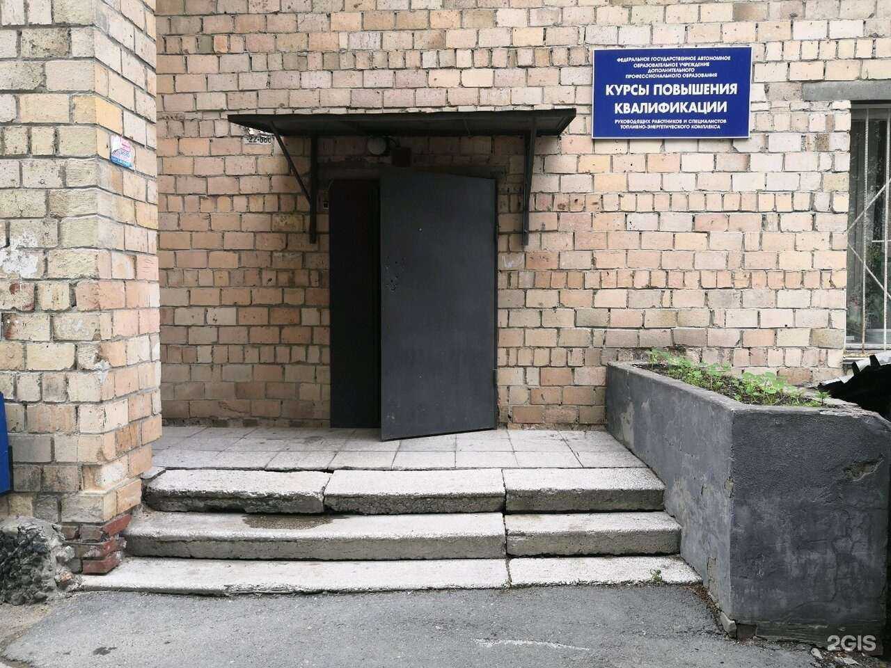 Отзывы на компанию Центр повышения квалификации руководящих работников и специалистов топливно-энергетического комплекса в г. Екатеринбург c фото