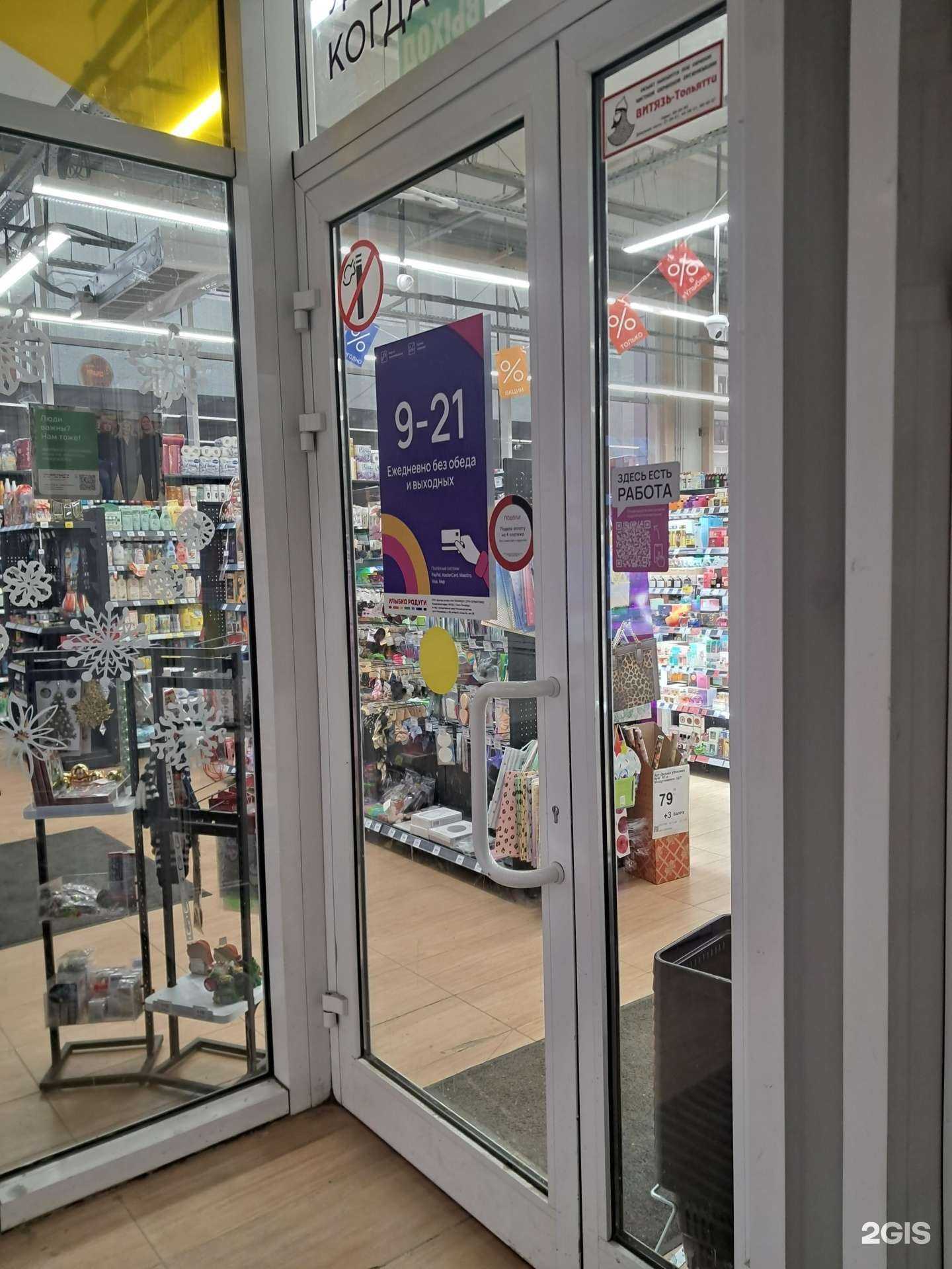 Отзывы на компанию Улыбка радуги в Тольятти c фото