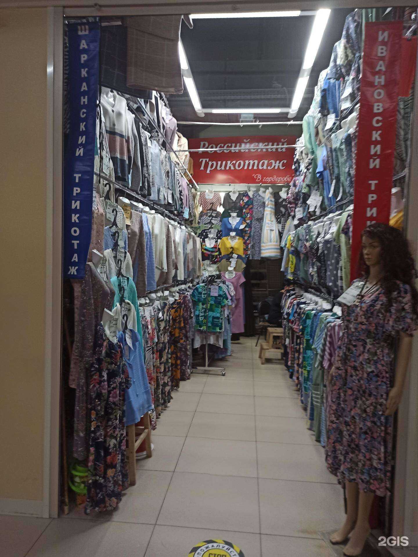 Отзывы на компанию В гардеробе в Екатеринбурге c фото