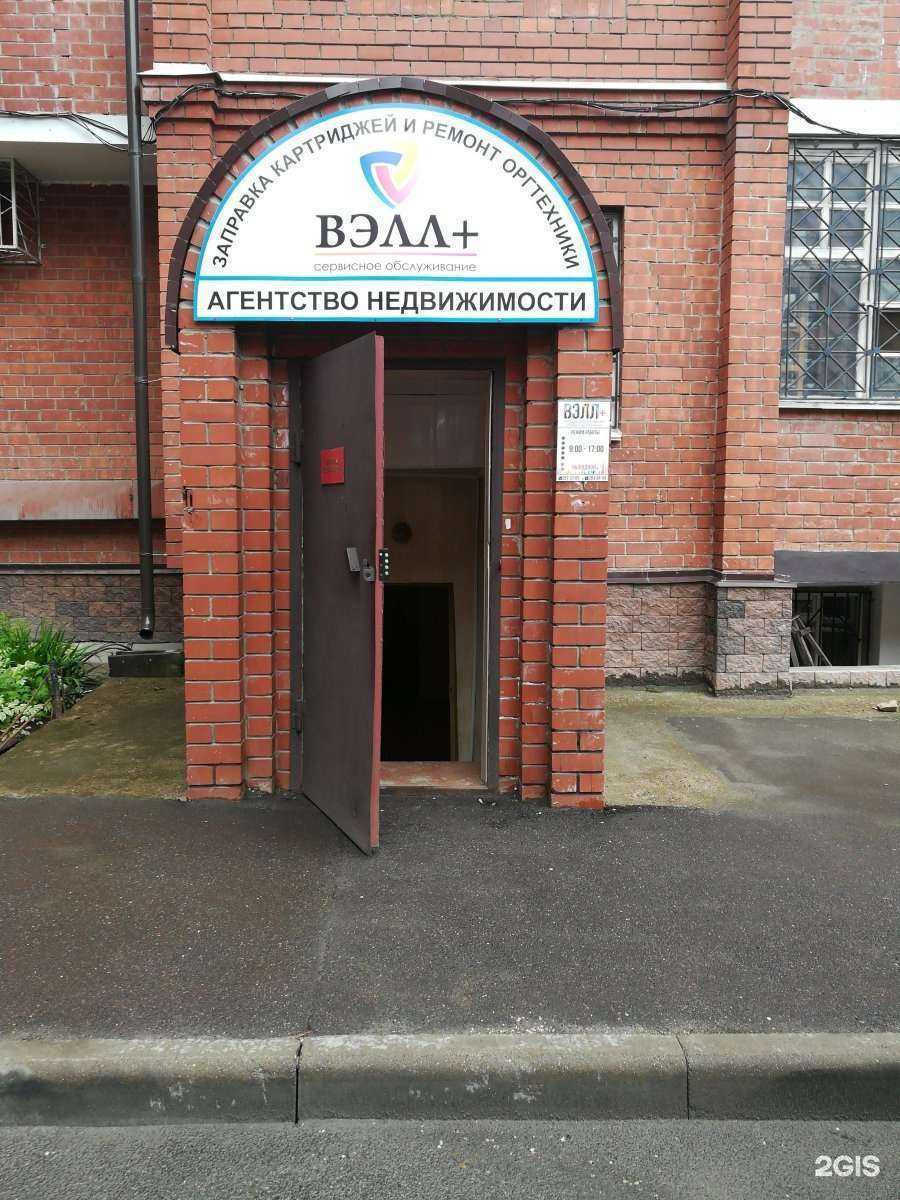 Отзывы на компанию Вэлл+ в Казани c фото