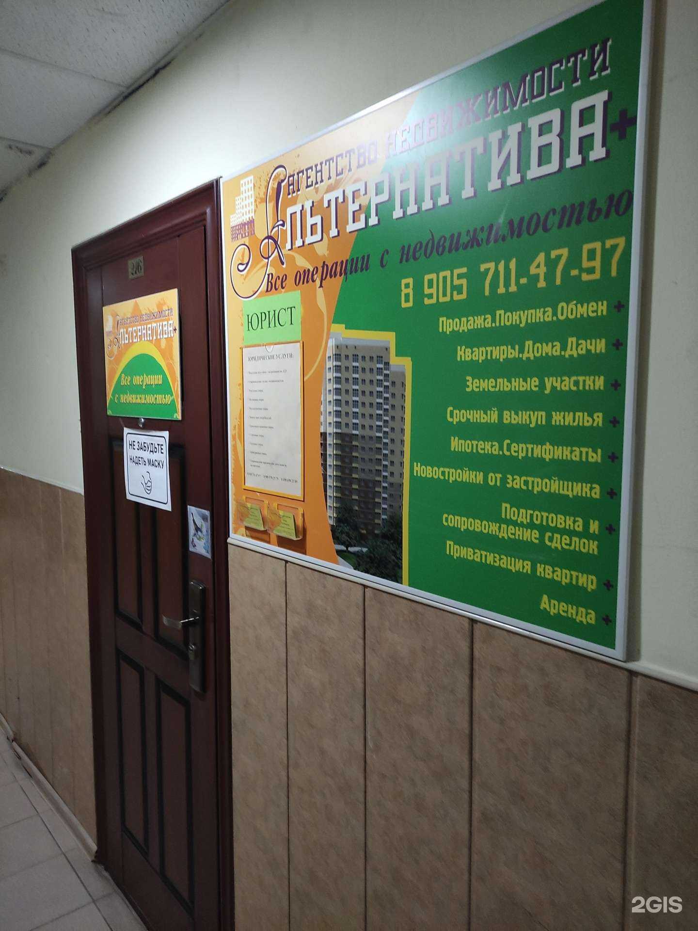 Отзывы на компанию Альтернатива+ в г. Подольск c фото