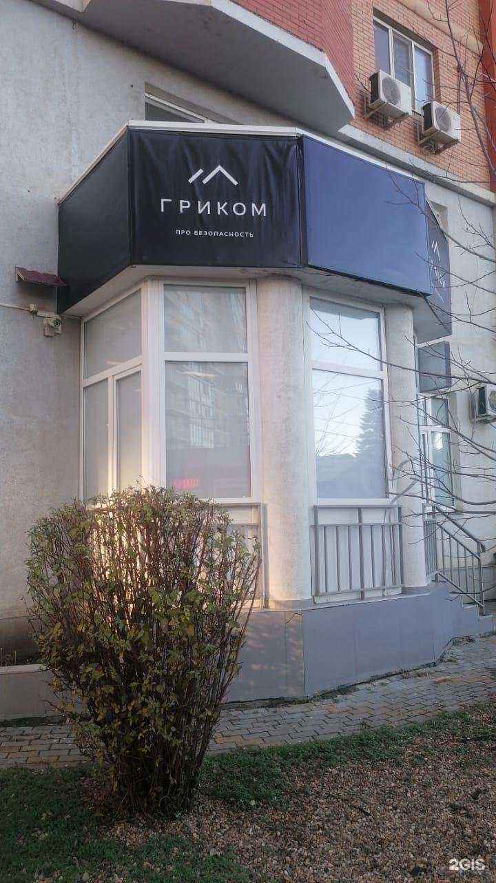 Отзывы на компанию Гриком в г. Краснодар c фото