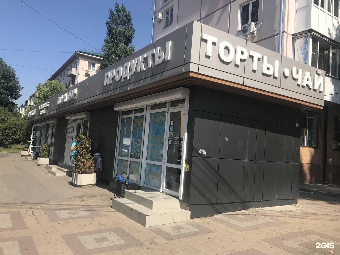 Отзывы на компанию Та самая шаурма в Краснодаре c фото - фотография 2 из 2