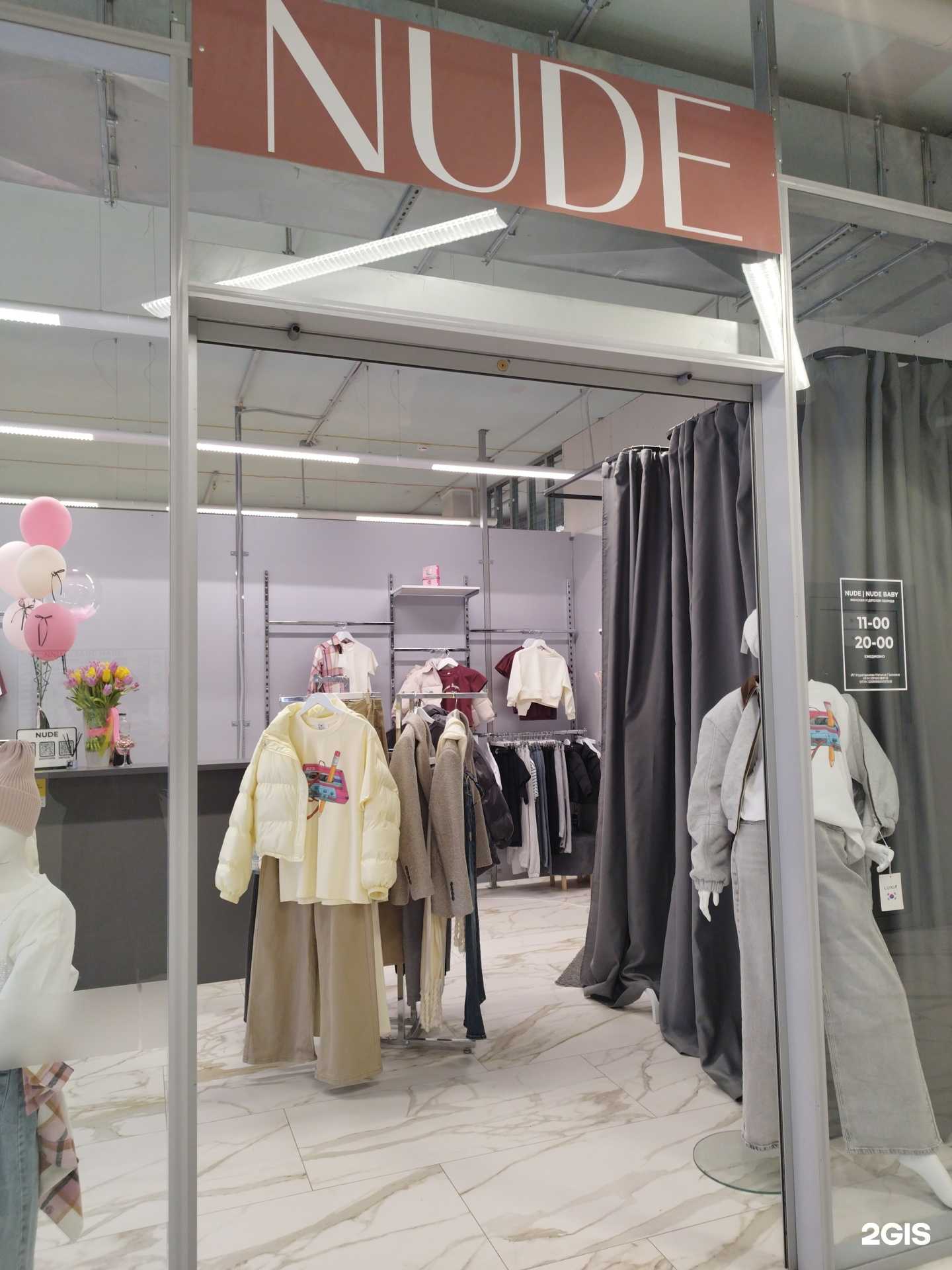 Отзывы на компанию Nude в Краснокамске c фото