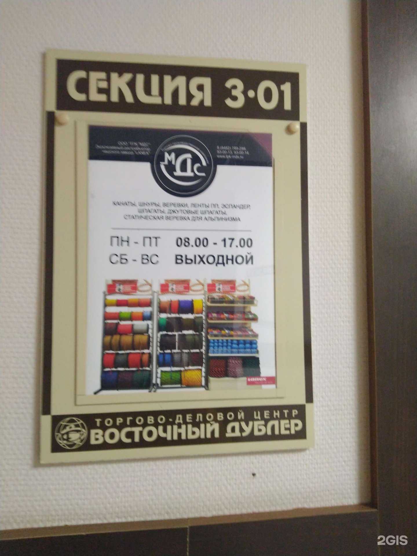 Отзывы на компанию Мдс в Тольятти c фото