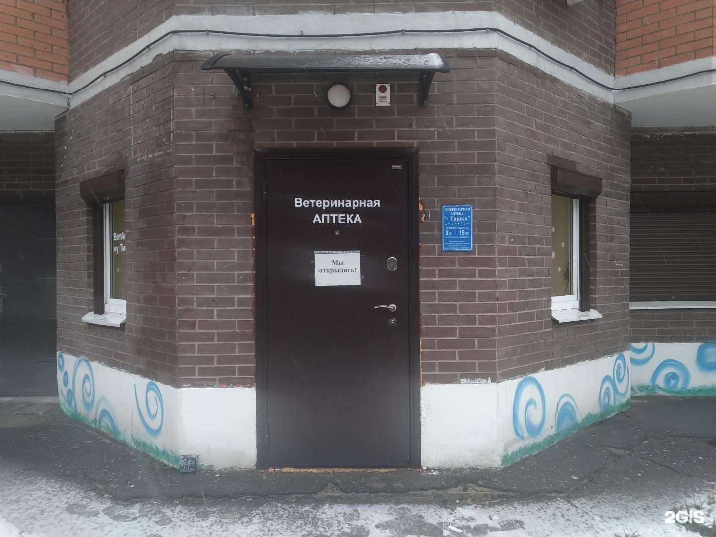 Отзывы на компанию У Тишки в Павловском Посаде c фото