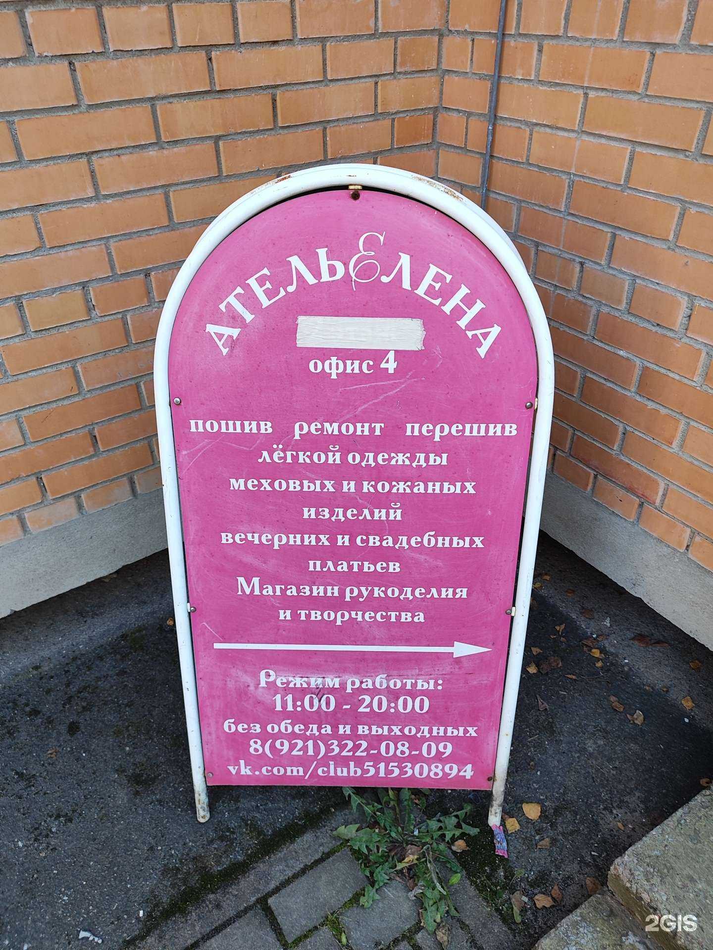 Отзывы на компанию Елена в г. Сертолово c фото