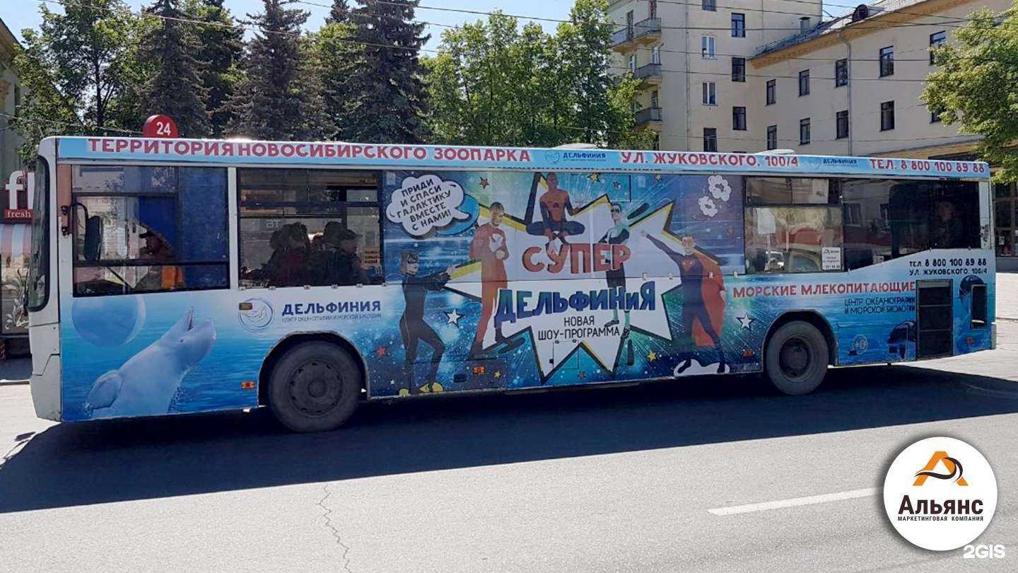 Отзывы на компанию Альянс в Новосибирске c фото