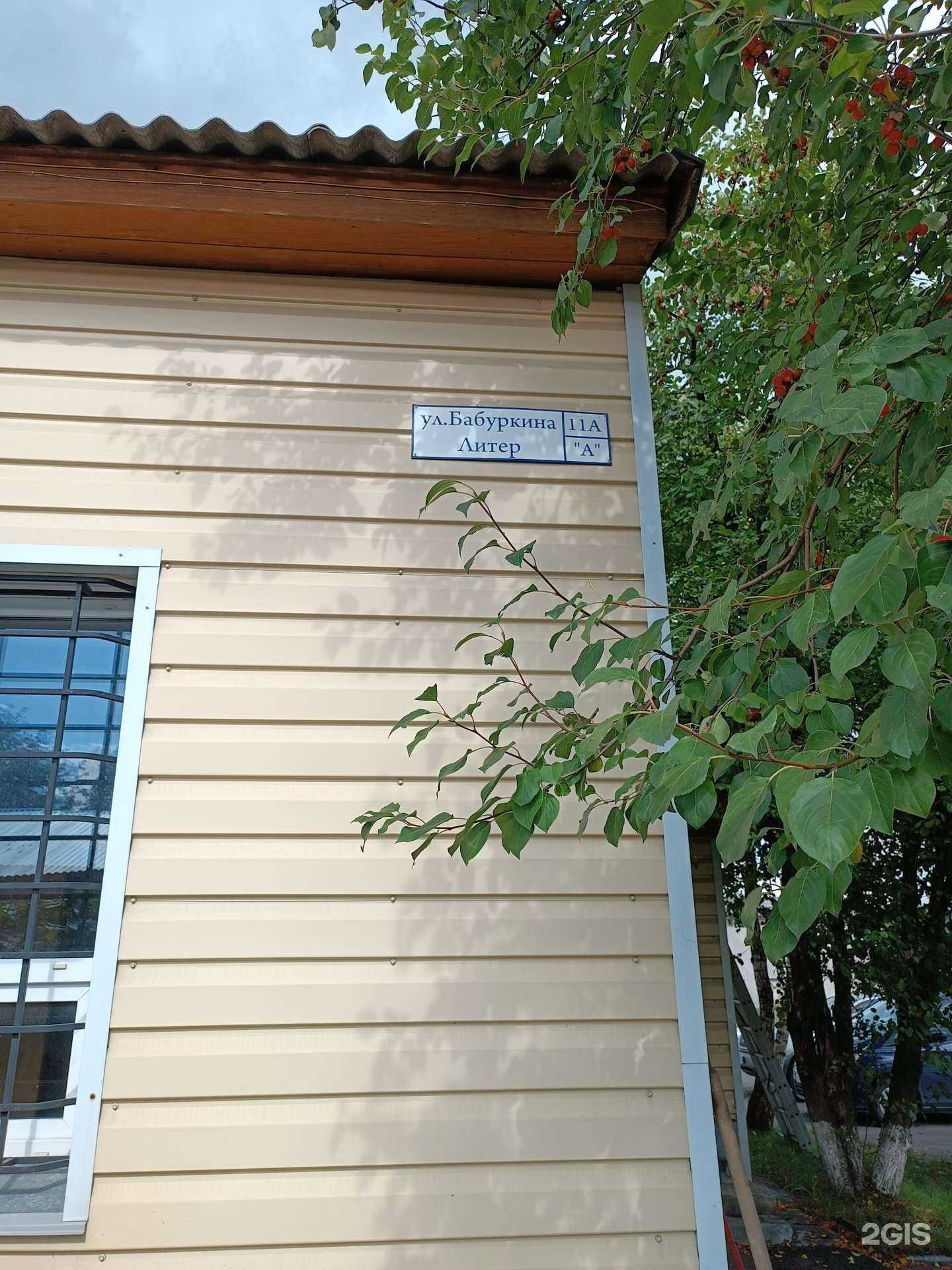 Отзывы на компанию Amertrak в Барнауле c фото - фотография 2 из 2