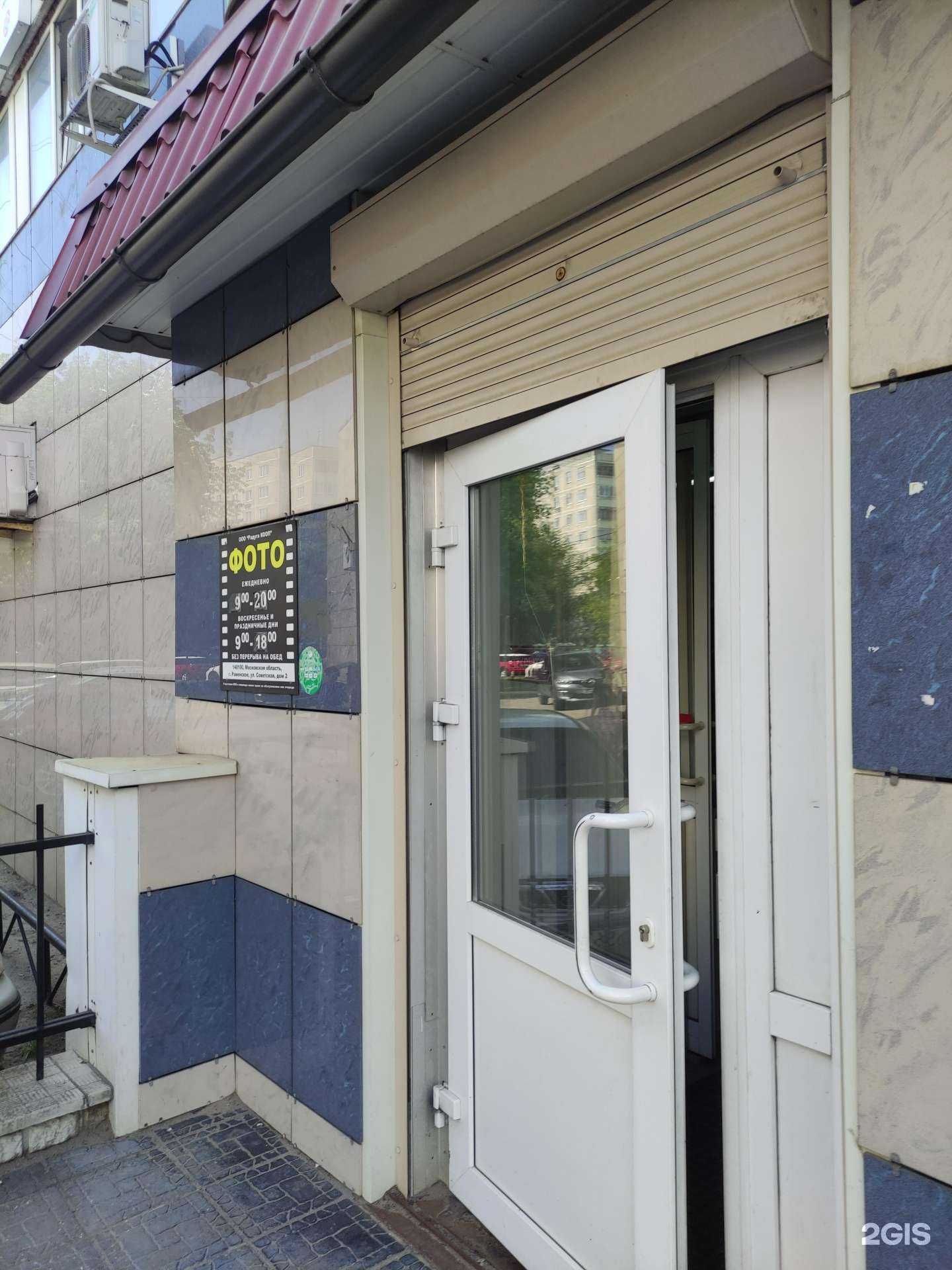 Отзывы на компанию Радуга Кооп в г. Раменское c фото