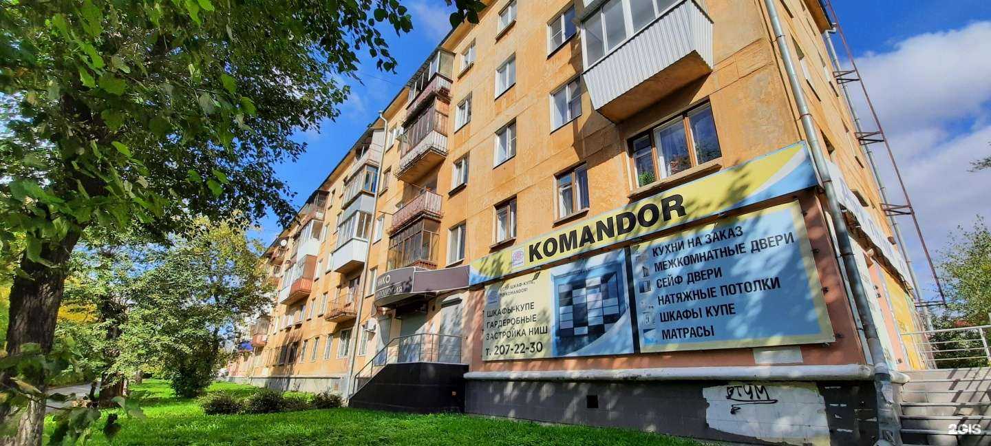 Отзывы на компанию Нико в Екатеринбурге c фото - фотография 2 из 2