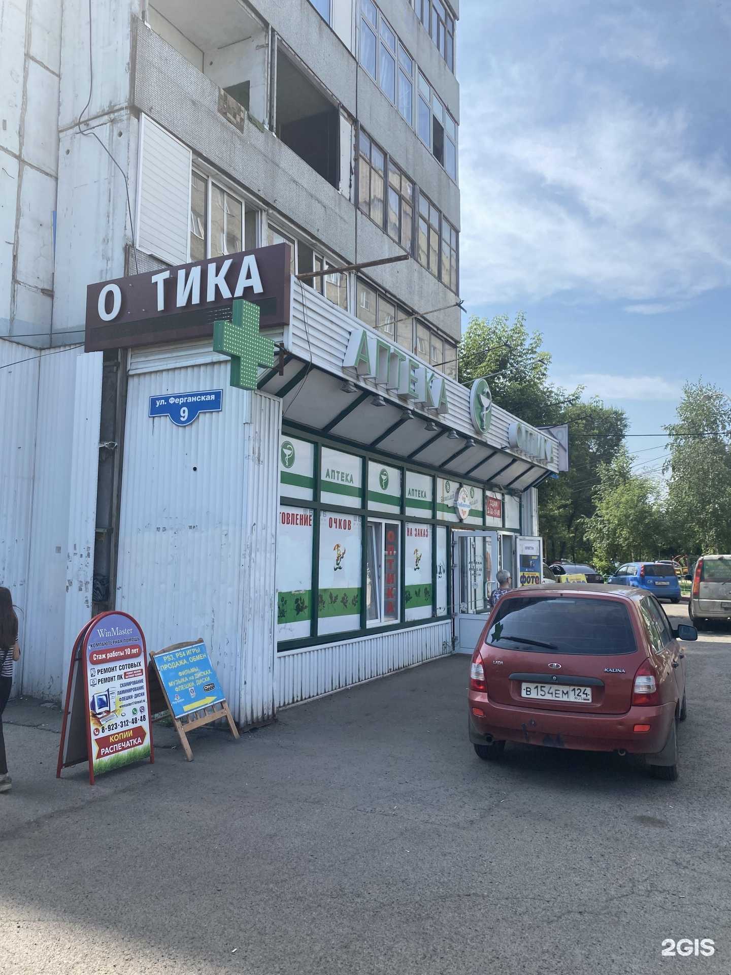 Отзывы на компанию Тургай в Красноярске c фото - фотография 2 из 3