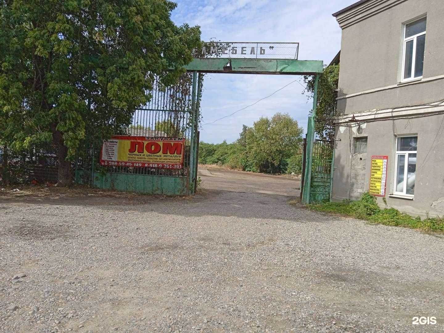 Отзывы на компанию Ферратек в Белореченске c фото