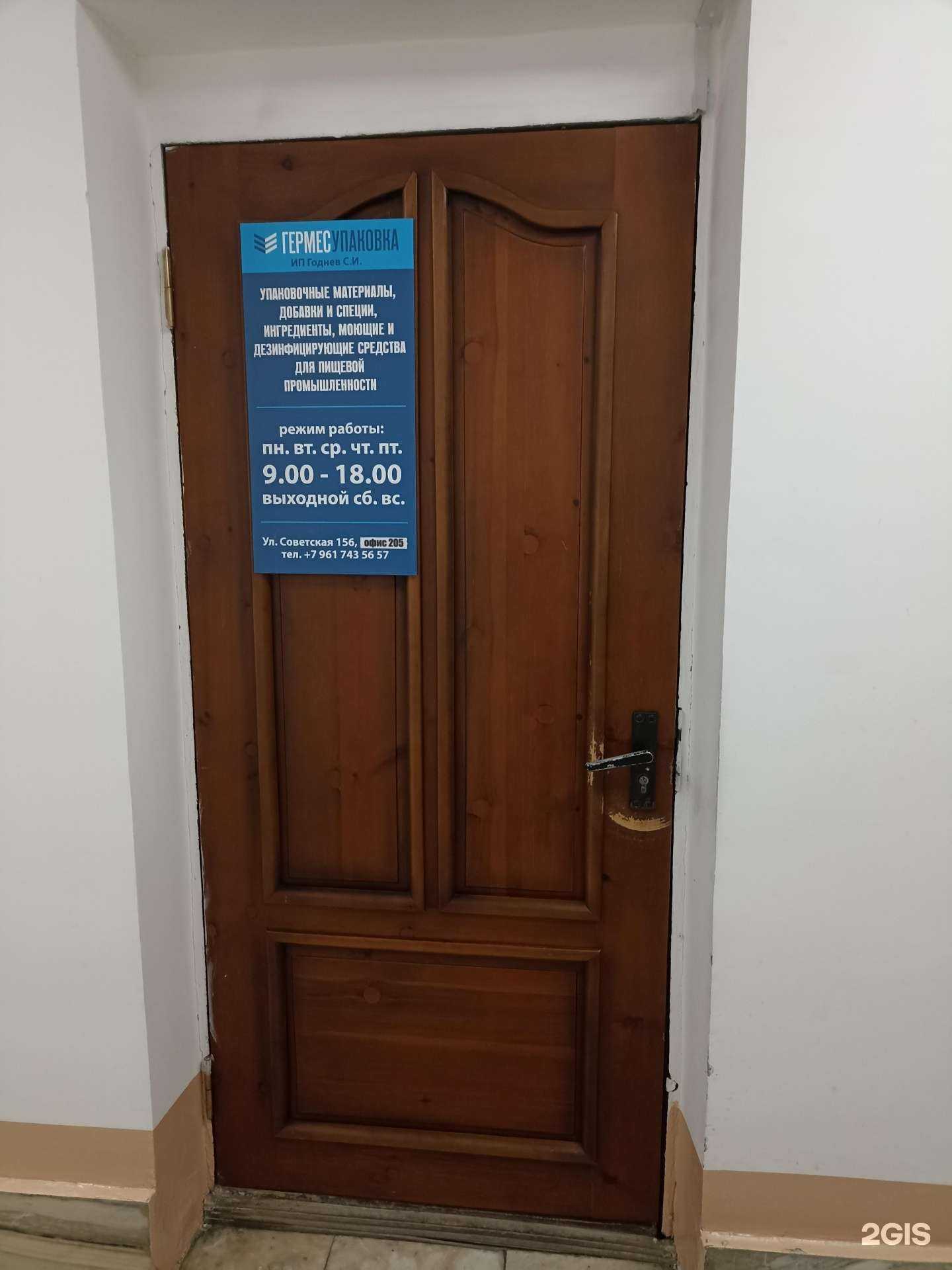 Отзывы на компанию Гермес-упаковка в Абакане c фото