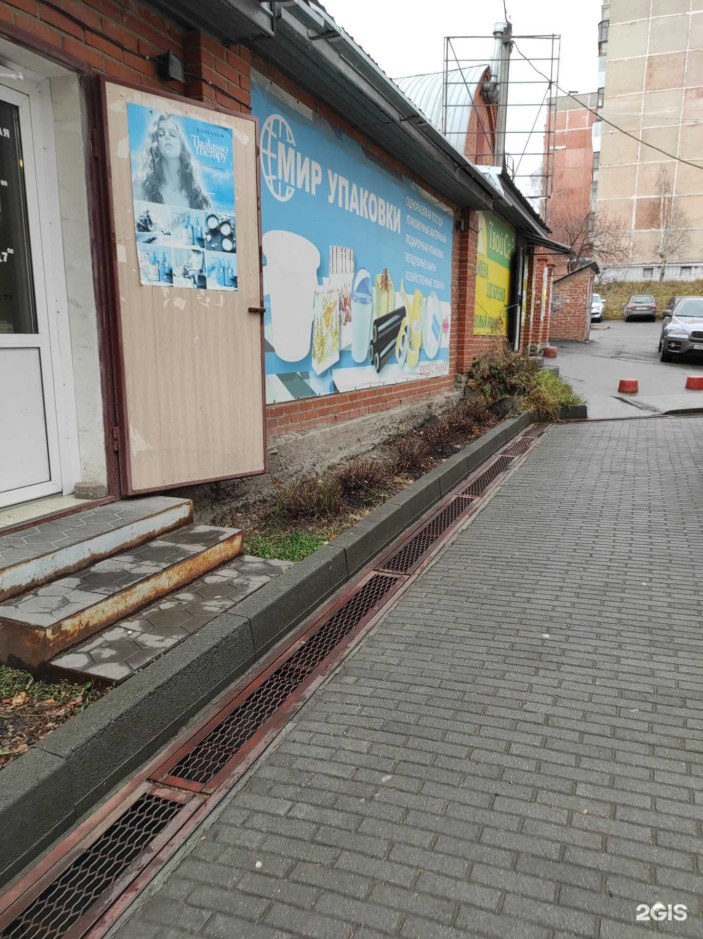 Отзывы на компанию Айсберг в Миассе c фото - фотография 2 из 2