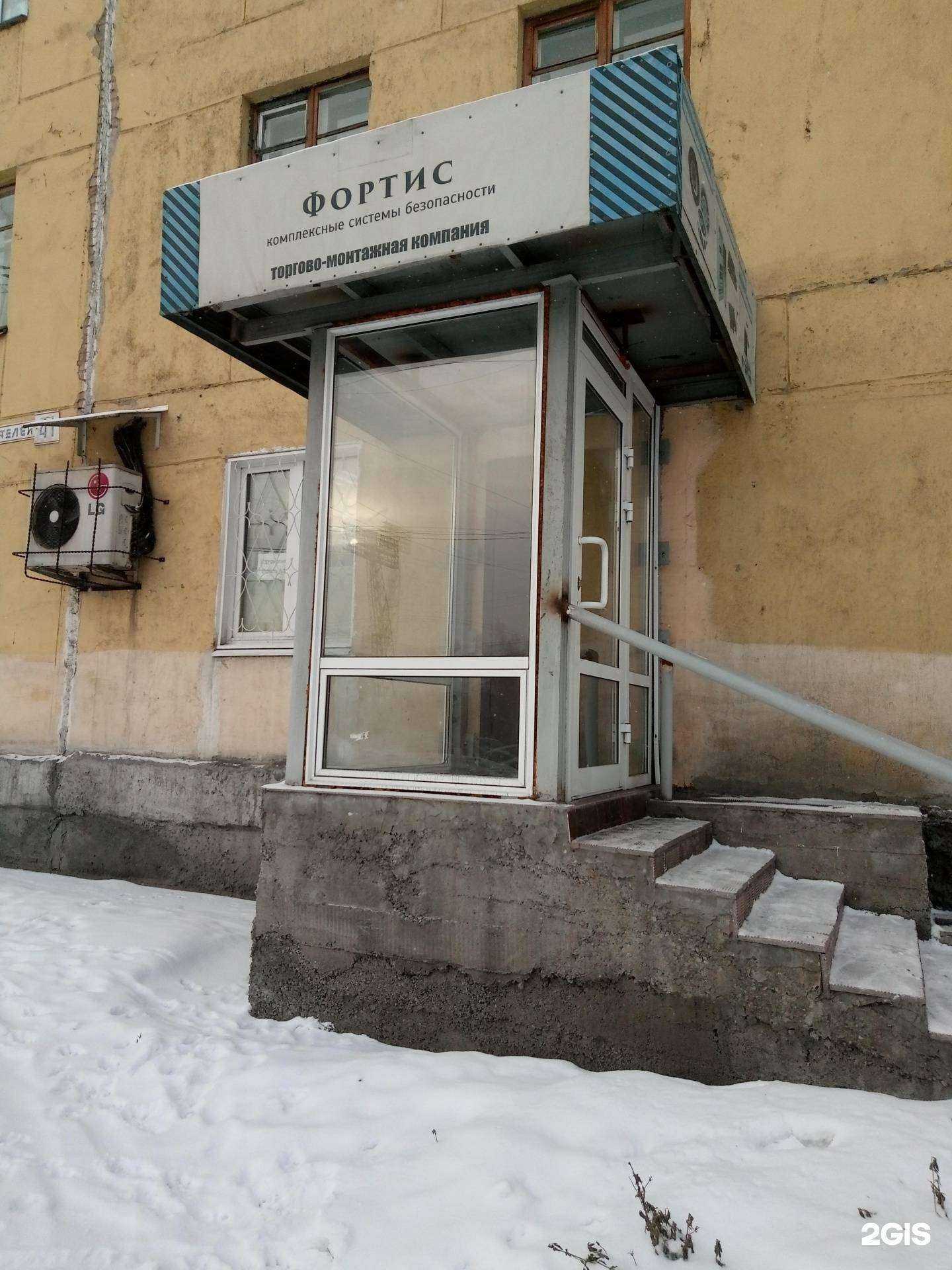 Отзывы на компанию Фортис в г. Новокузнецк c фото