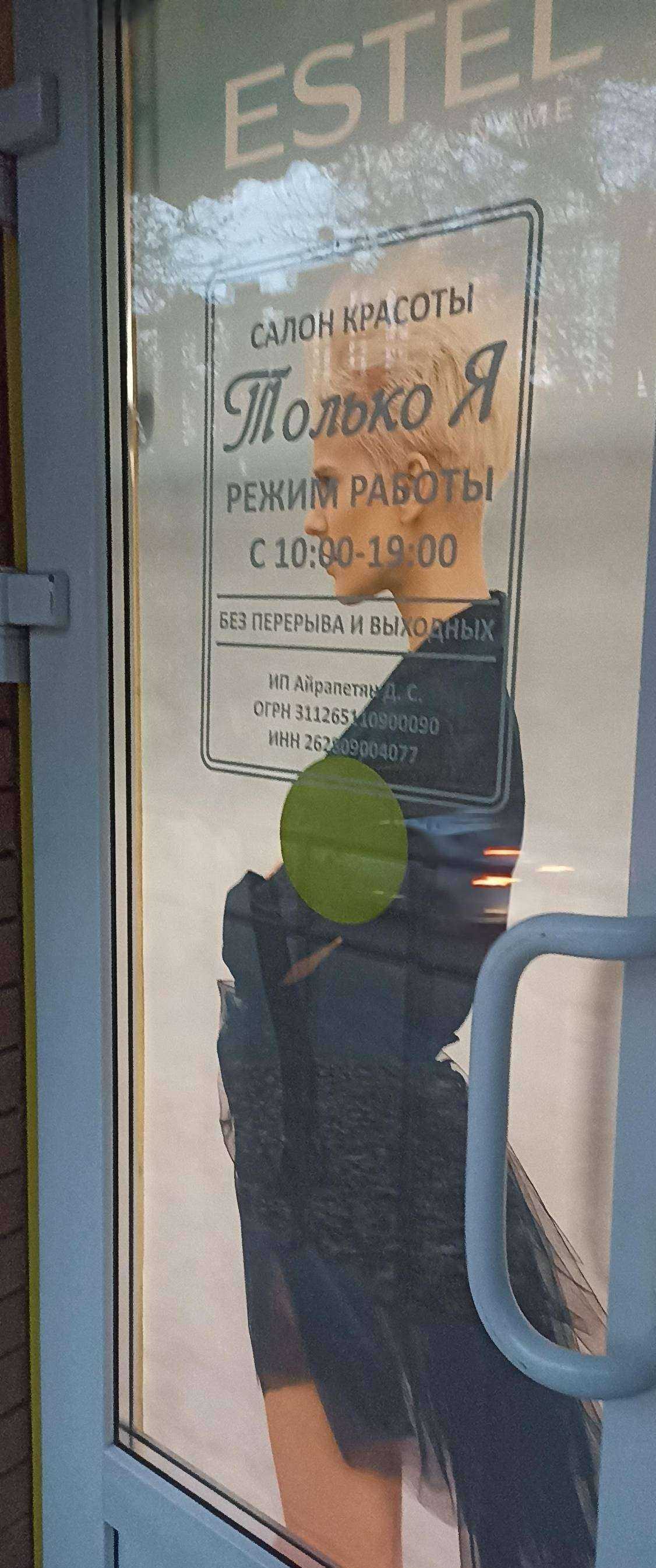 Отзывы на компанию Только я в Кисловодске c фото