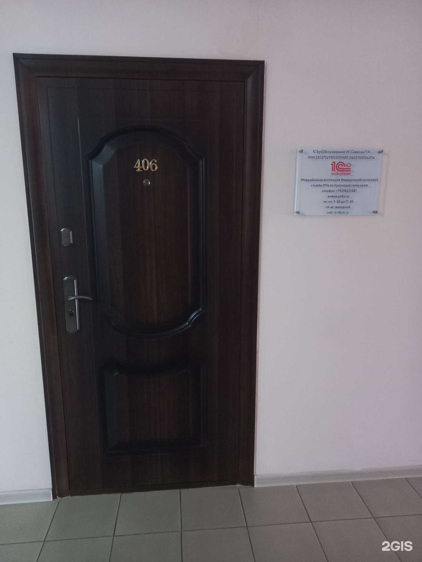 Отзывы на компанию Компания бухгалтерских услуг в г. Краснодар c фото