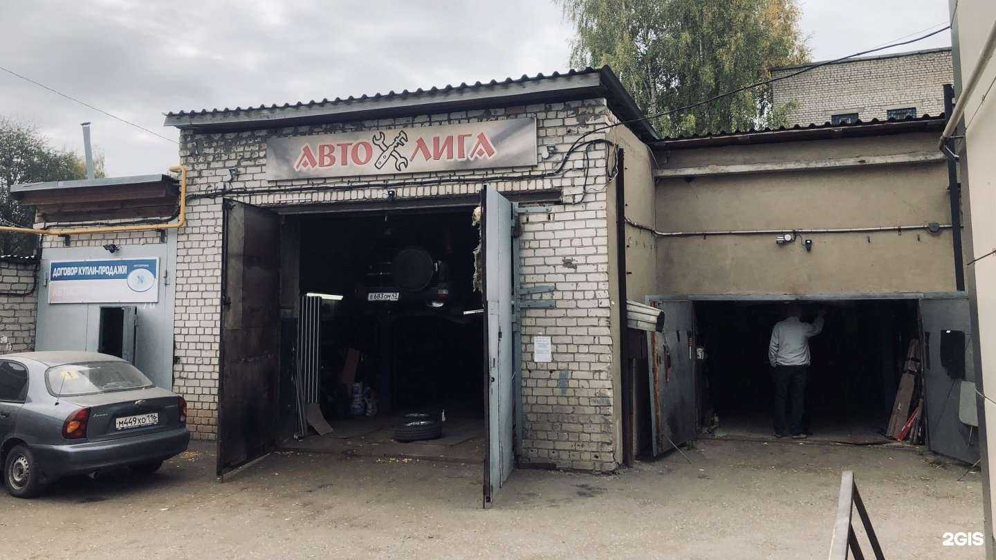 Отзывы на компанию Автолига в Кирове c фото