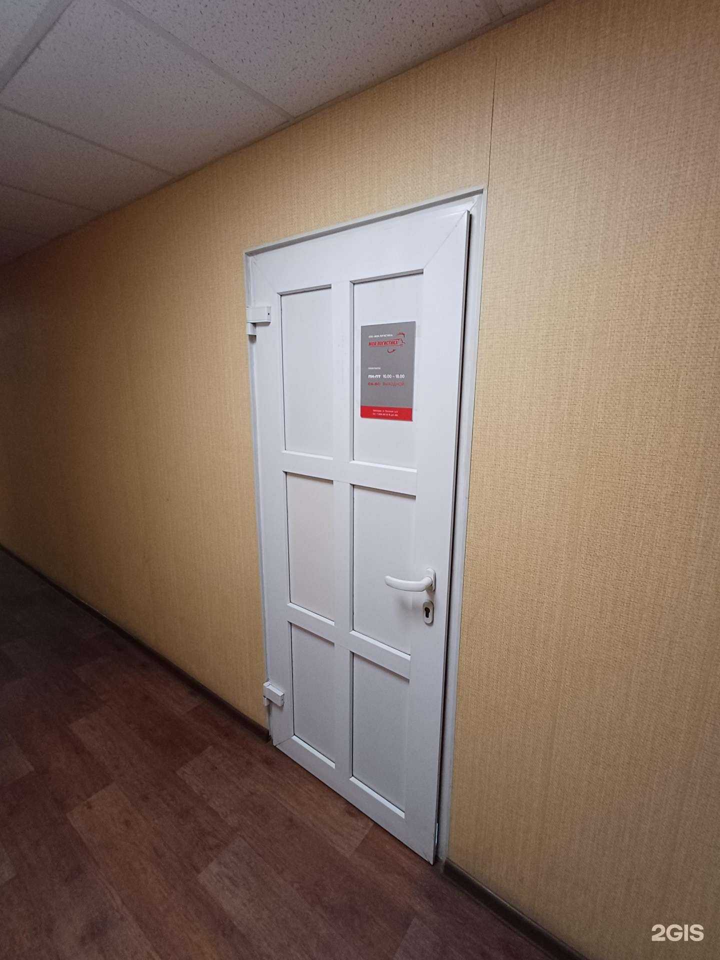 Отзывы на компанию Моя логистика в Краснодаре c фото