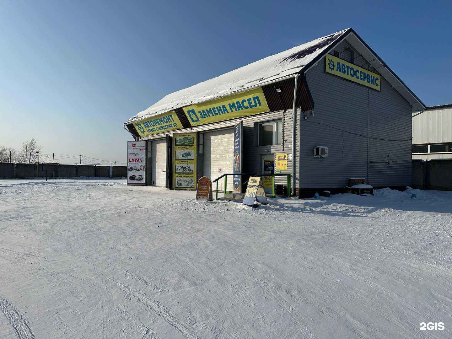 Отзывы на компанию Автолайф в Комсомольске-на-Амуре c фото