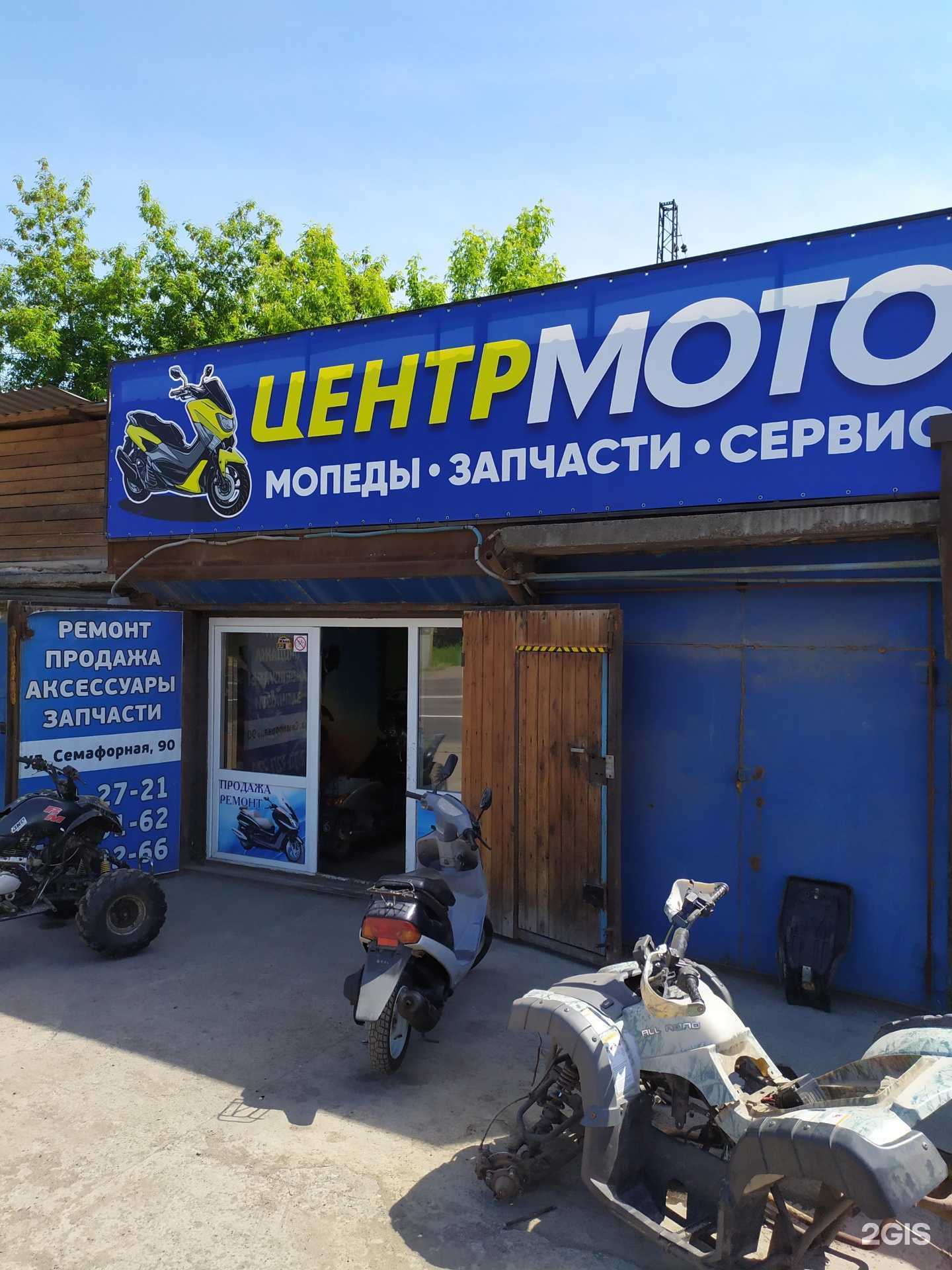 Отзывы на компанию Магазин мопедов из Японии в Красноярске c фото