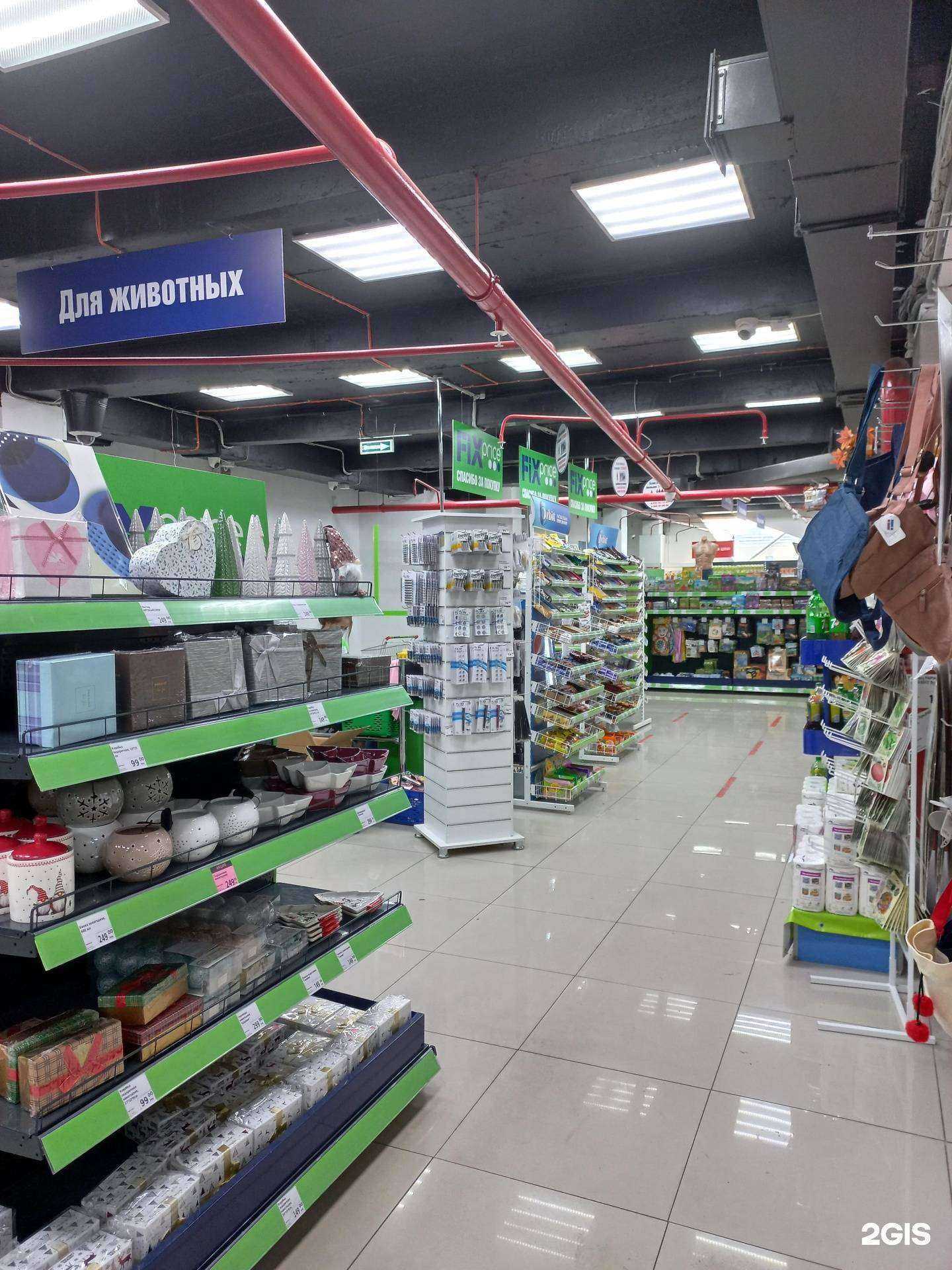 Отзывы на компанию Fix-price в Иркутске c фото