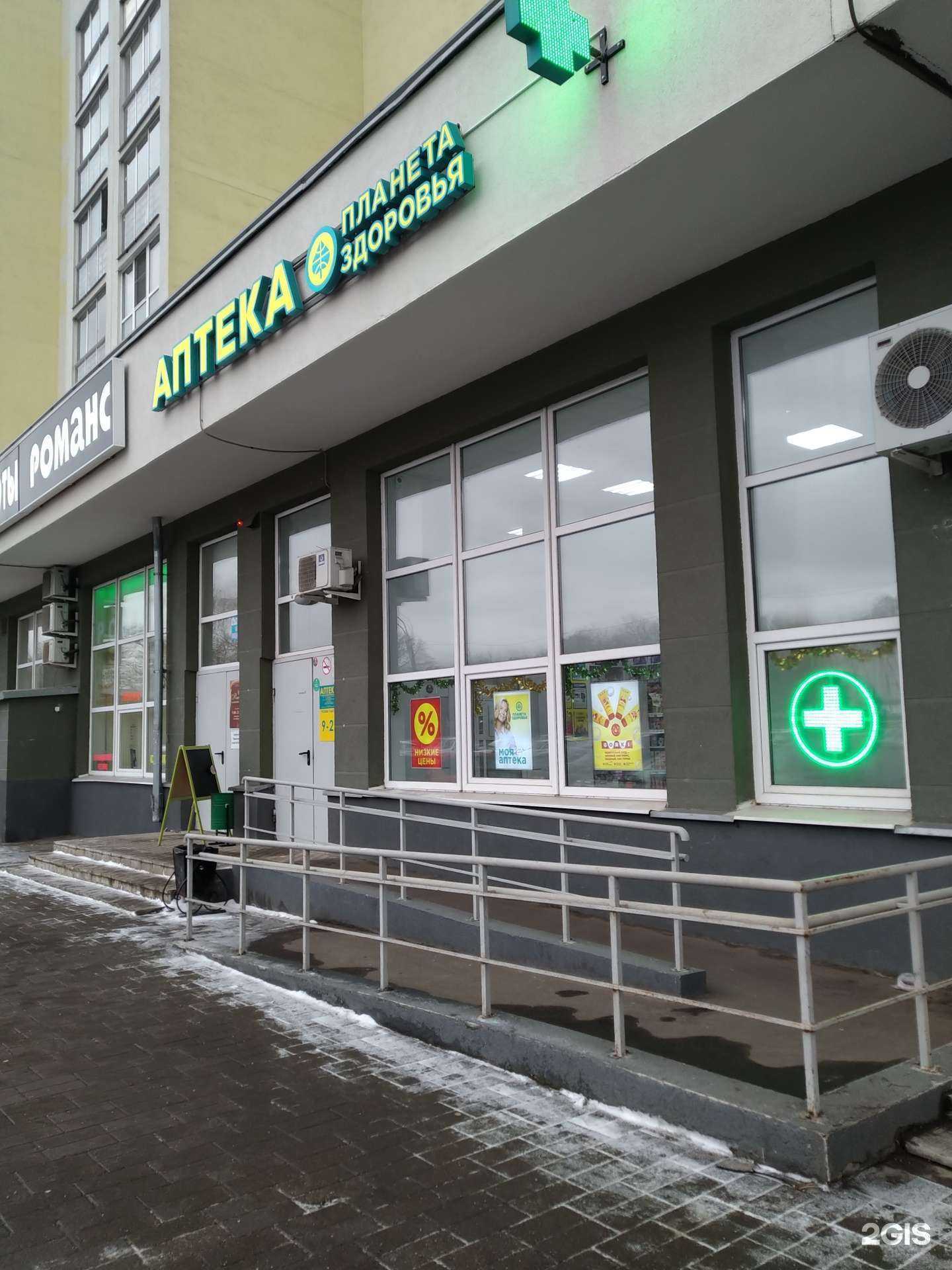 Отзывы на компанию Планета здоровья в г. Раменское c фото