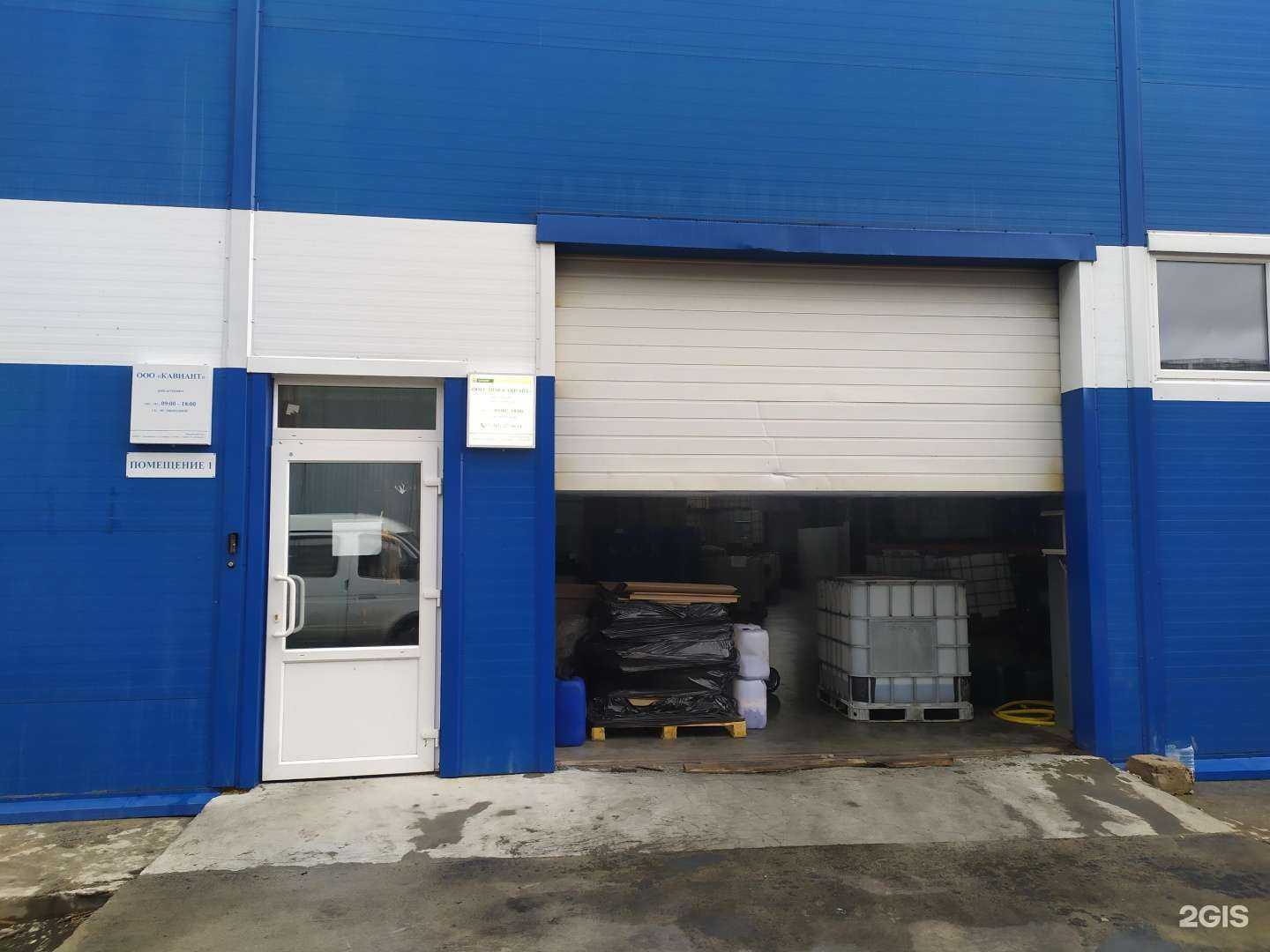 Отзывы на компанию Нпф Кавиант в г. Екатеринбург c фото