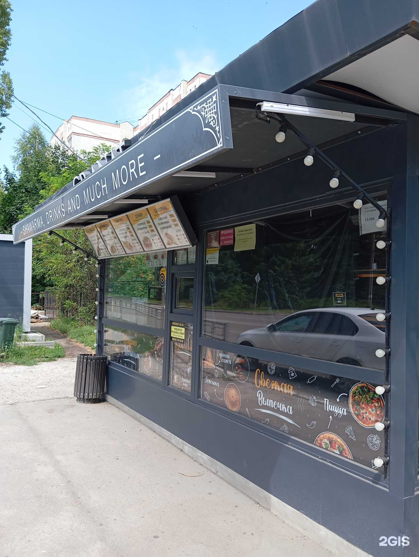 Отзывы на компанию Гранат в Воронеже c фото