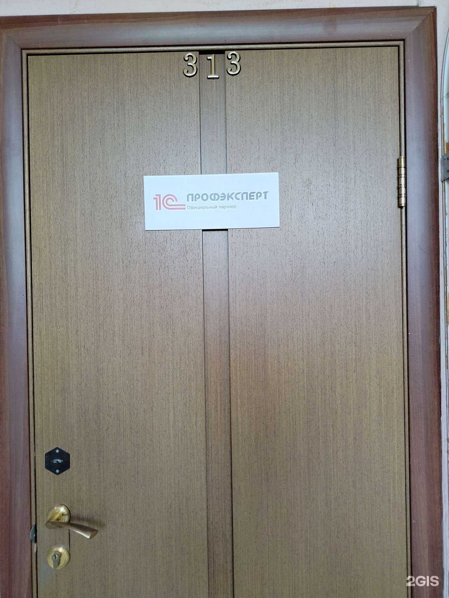 Отзывы на компанию 1С ПрофЭксперт в г. Пенза c фото