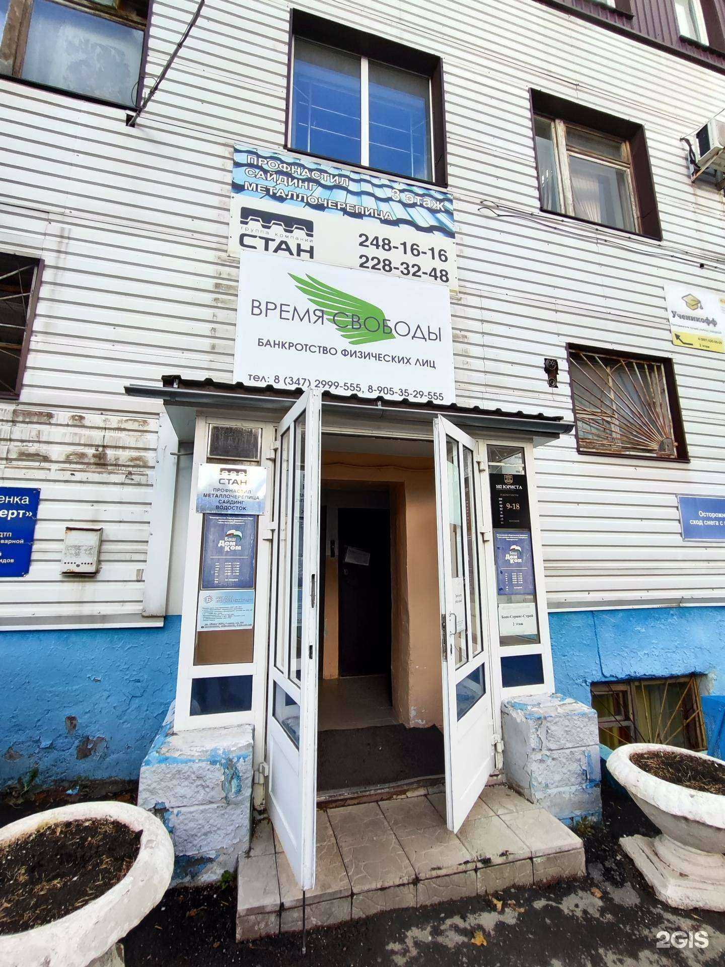 Отзывы на компанию Вебиал в г. Уфа c фото