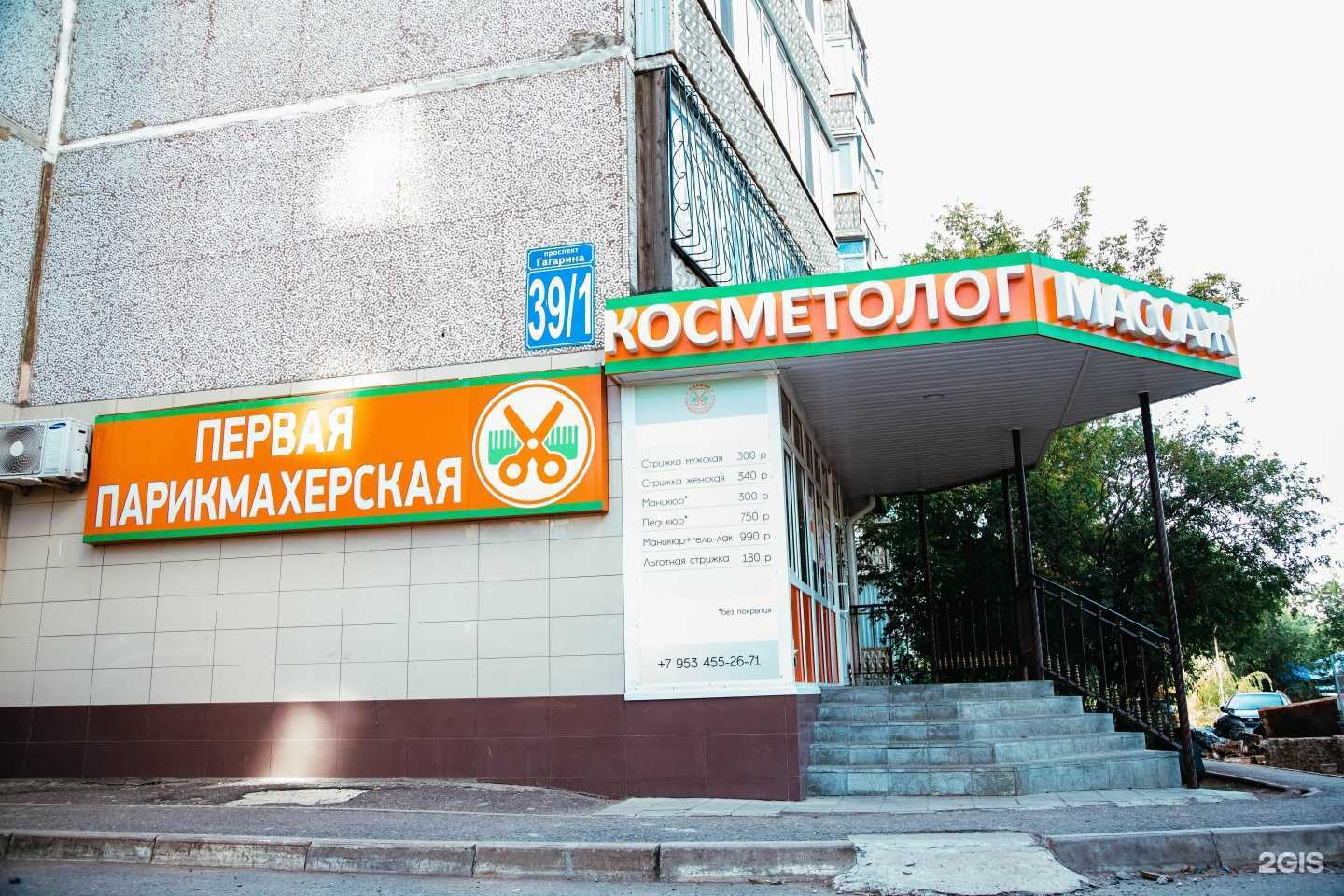 Отзывы на компанию Первая в Оренбурге c фото