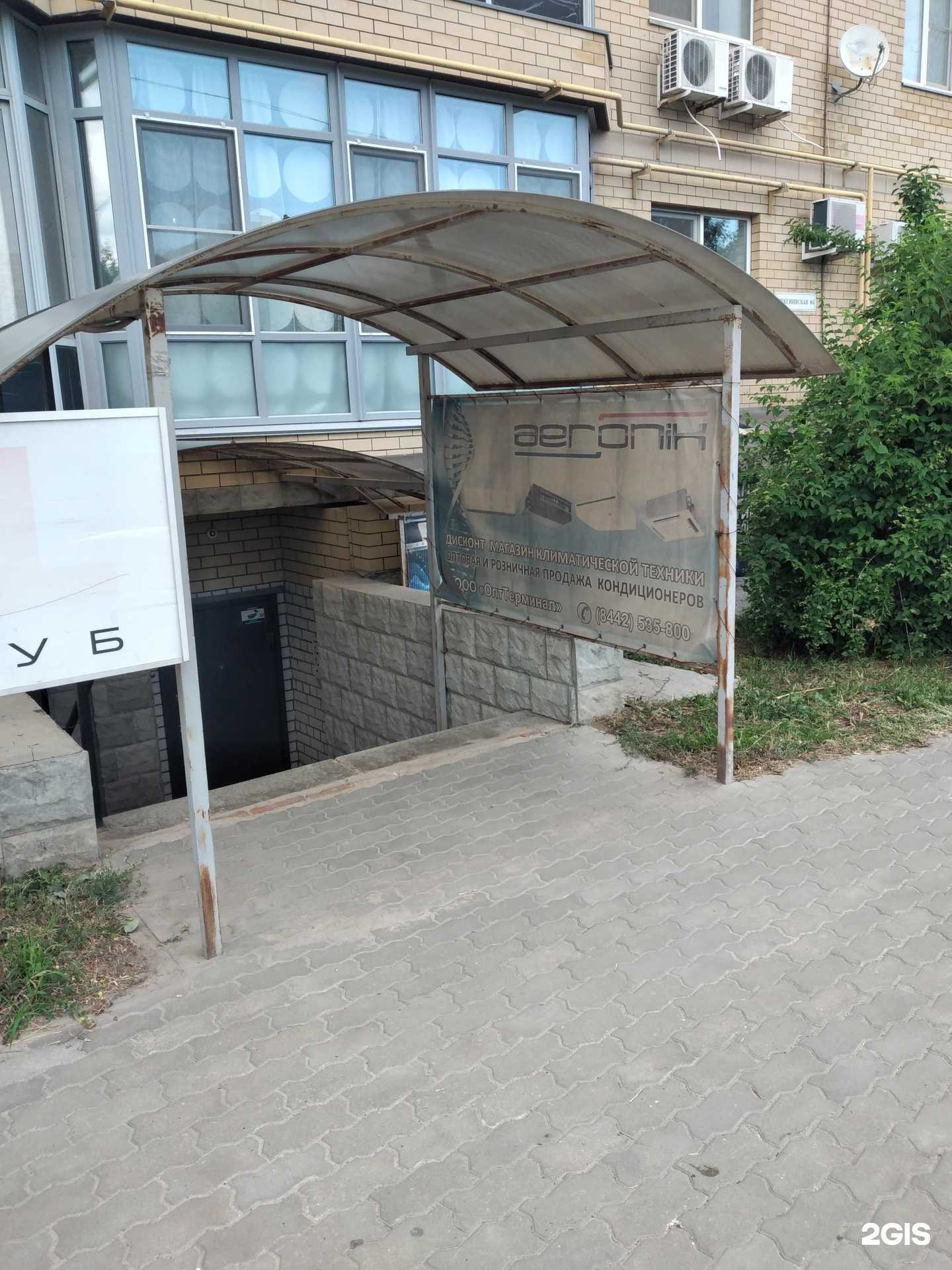 Отзывы на компанию Опттерминал в г. Волгоград c фото