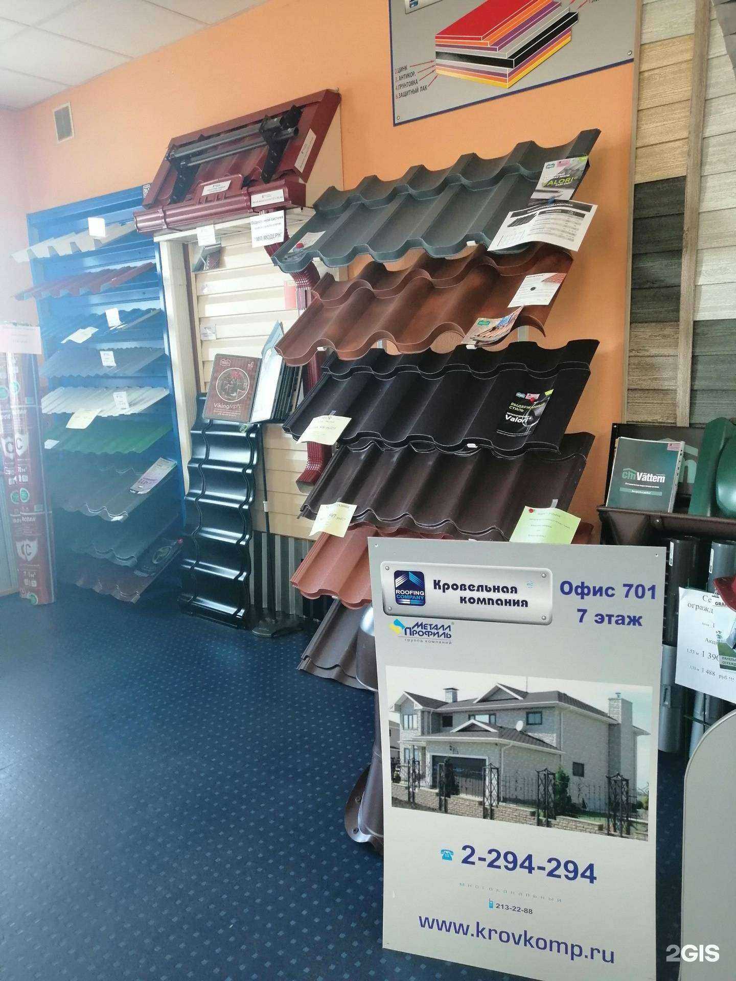 Отзывы на компанию Кровельная компания в г. Екатеринбург c фото